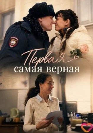 Разлучили 12 лет назад, а теперь её брак рушится из-за предательства... Первая любовь в...