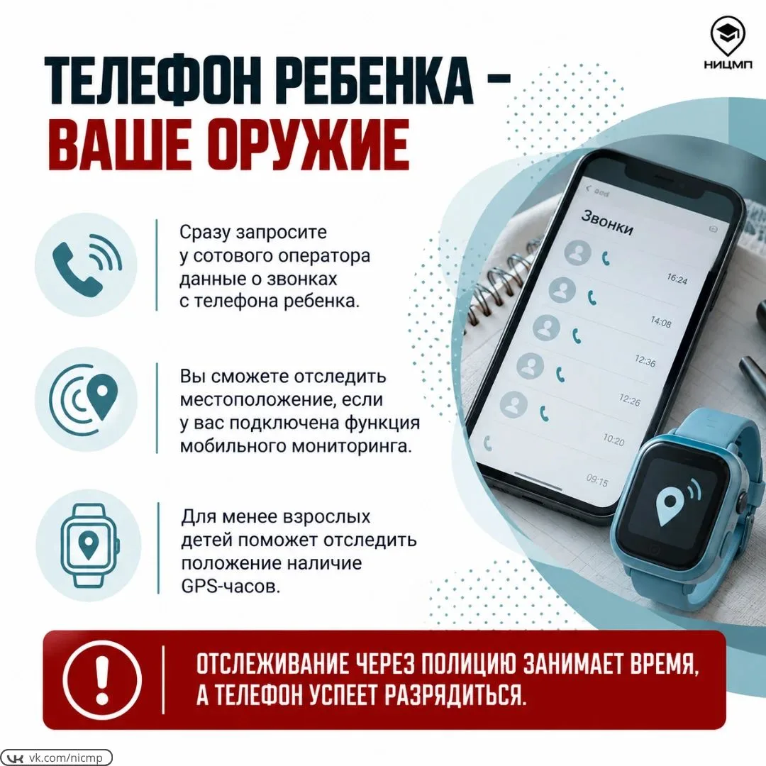😱 Что делать, если ребенок потерялся?