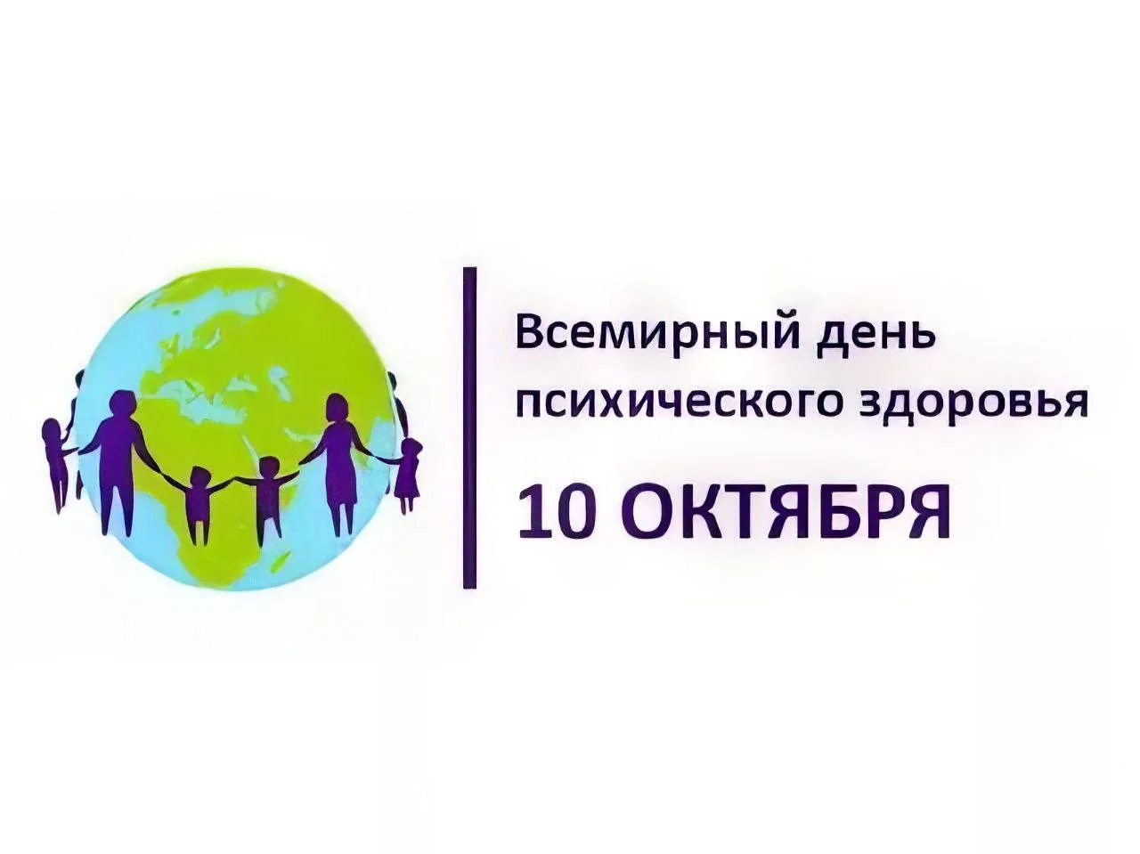 🌏Психическое здоровье — важный ресурс нашей жизни