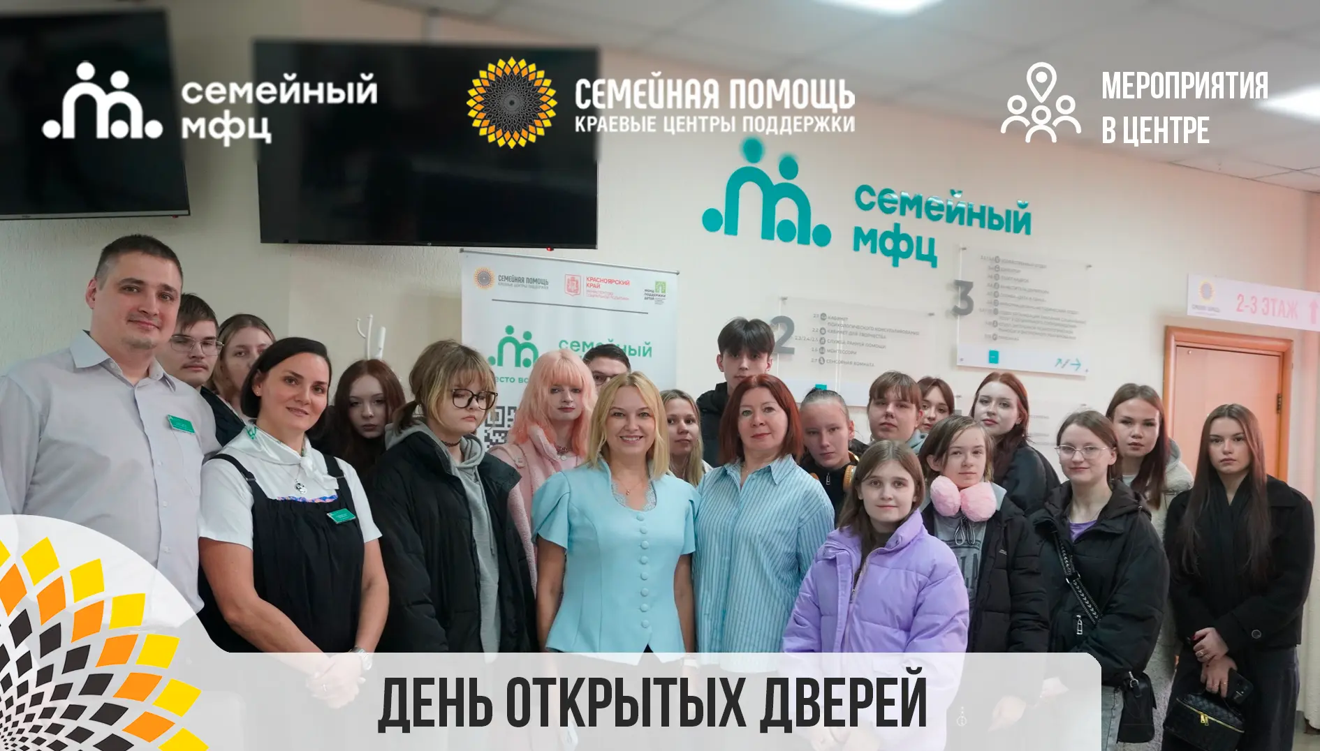 День открытых дверей: как это было