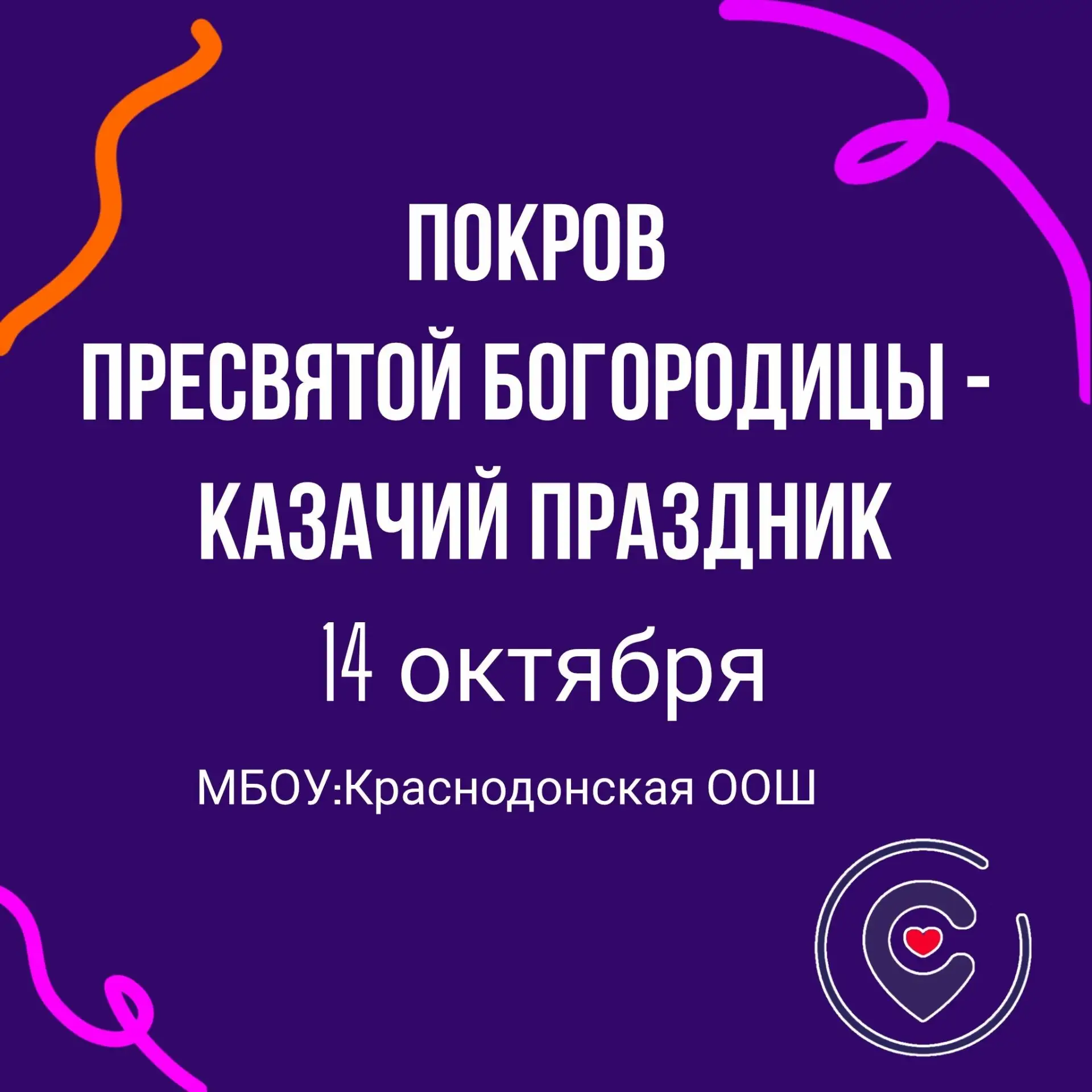 Дорогие волонтёры!