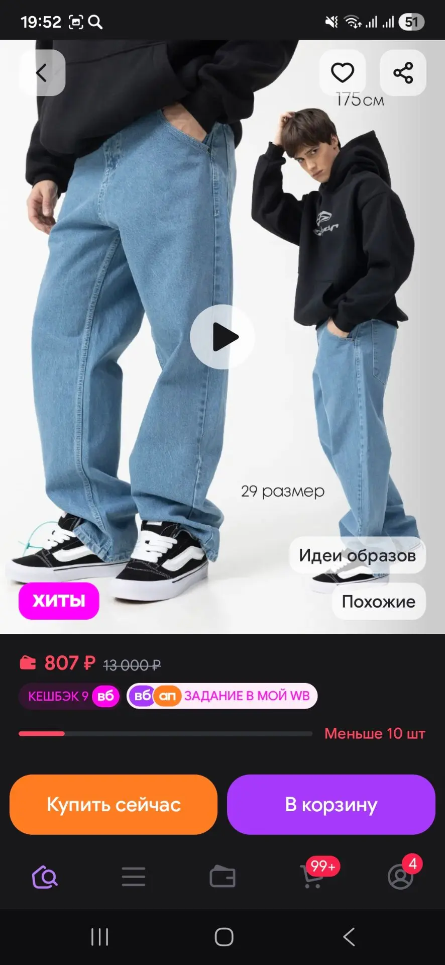 Джинсы широкие багги y2k прямые трубы Savgand