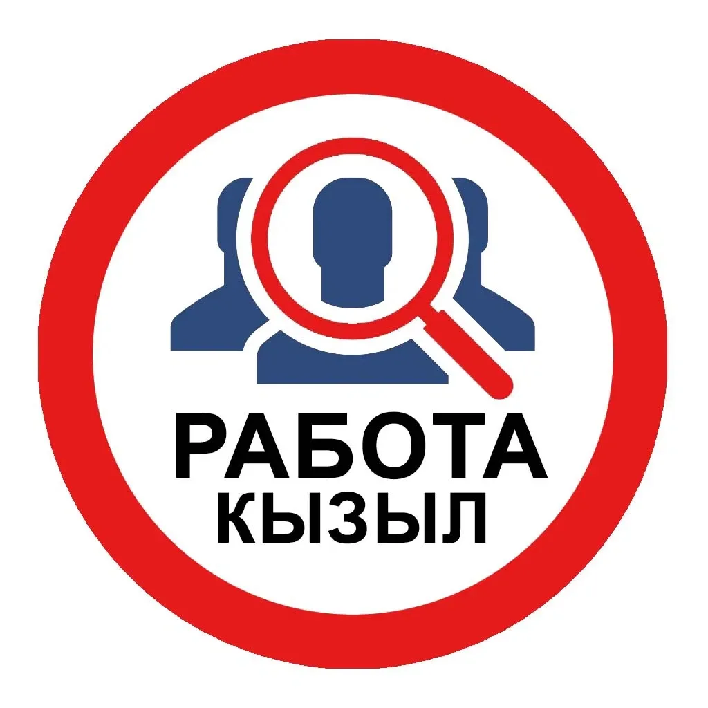 Работа | Вакансии | Тыва в ВК