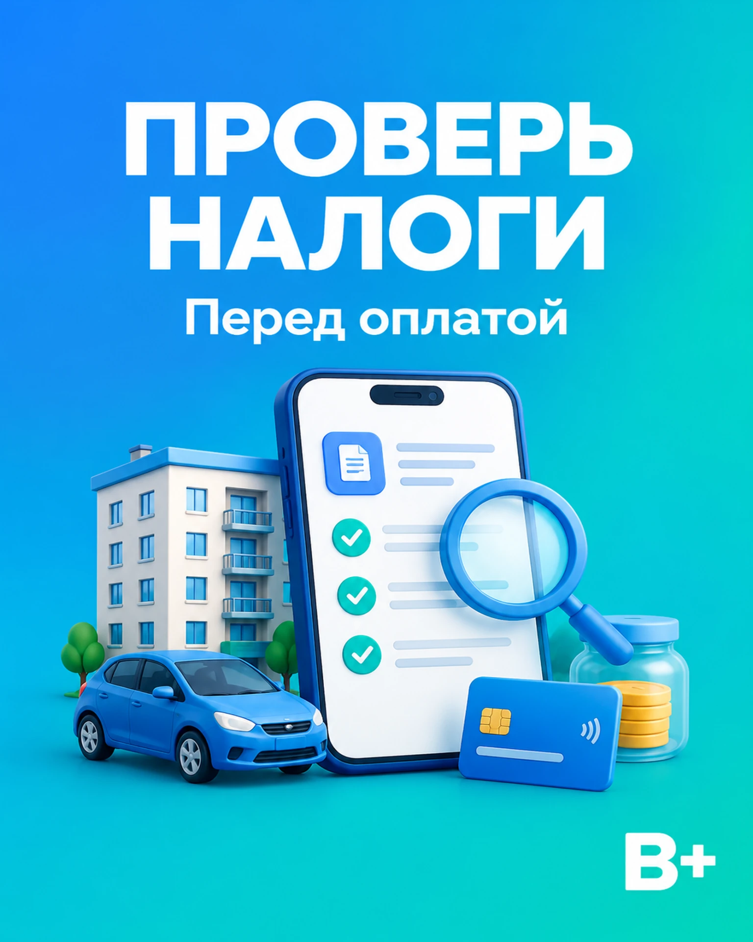 💼 Налоговое уведомление уже в личном кабинете. Что проверить, чтобы не переплатить лиш...