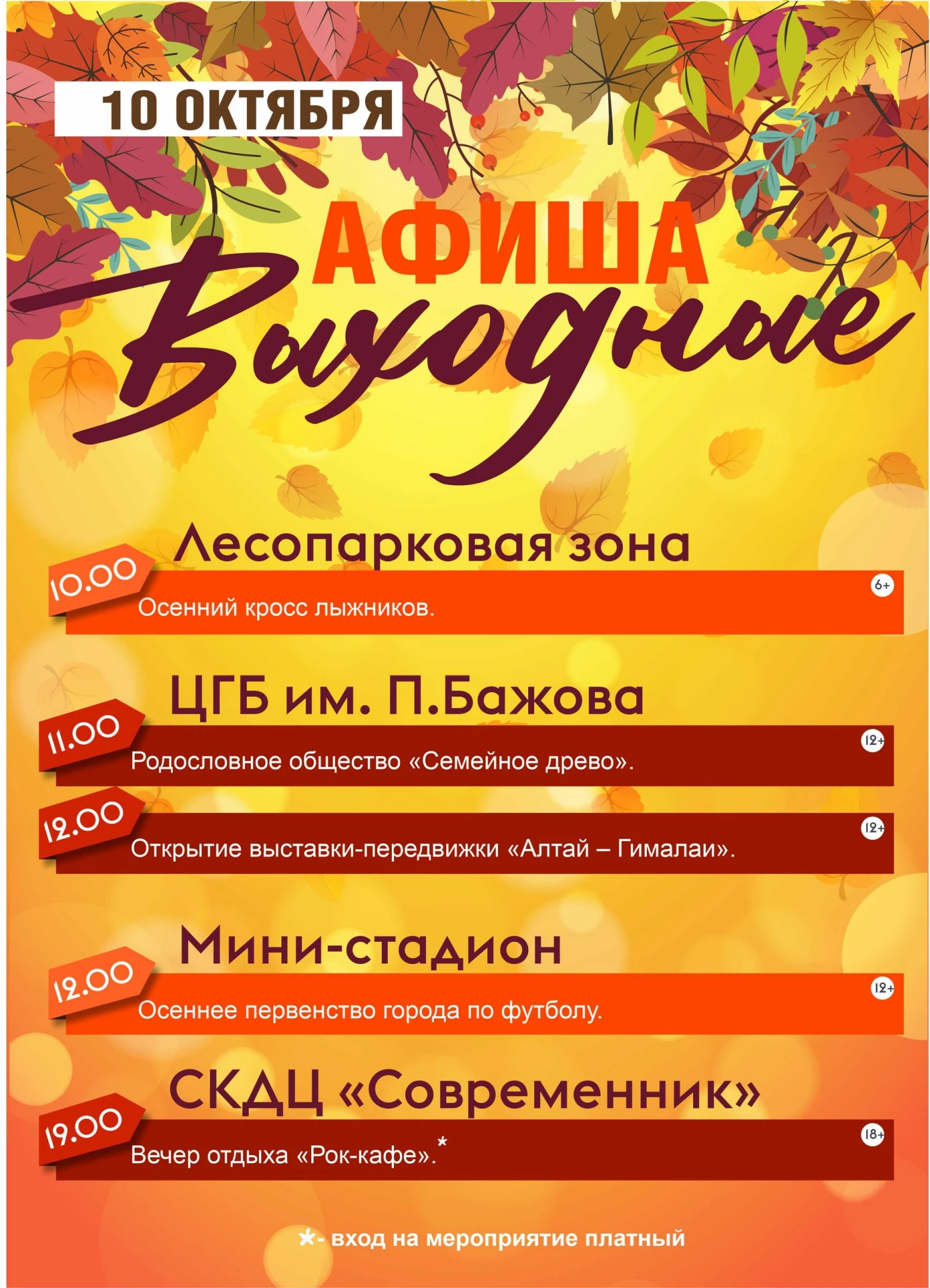 Есть куда сходить 😉
