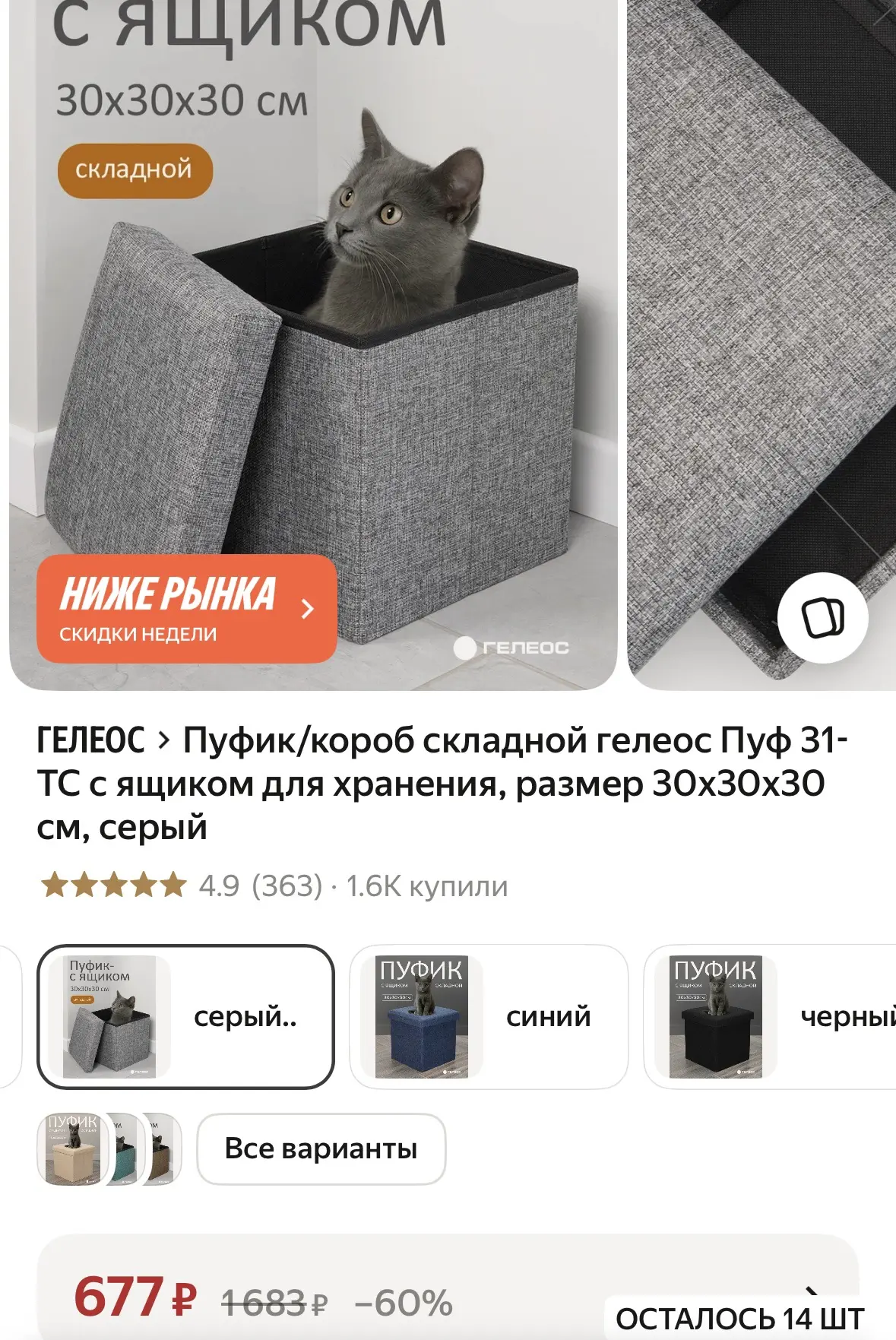 Пуфик/короб складной гелеос Пуф 31-ТС с ящиком для хранения, размер 30х30х30 см, серый