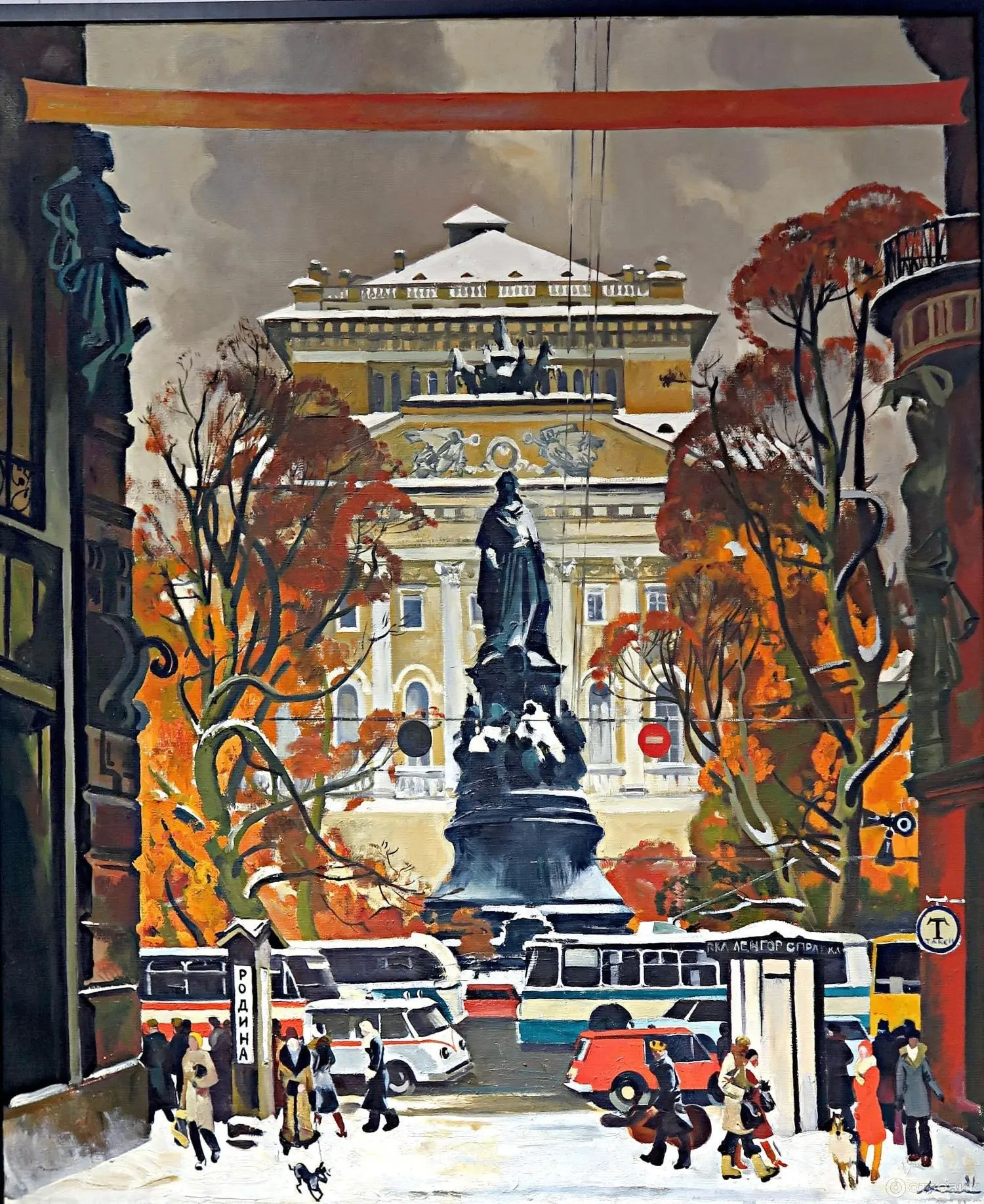 «На Малой Садовой» 1981 г.