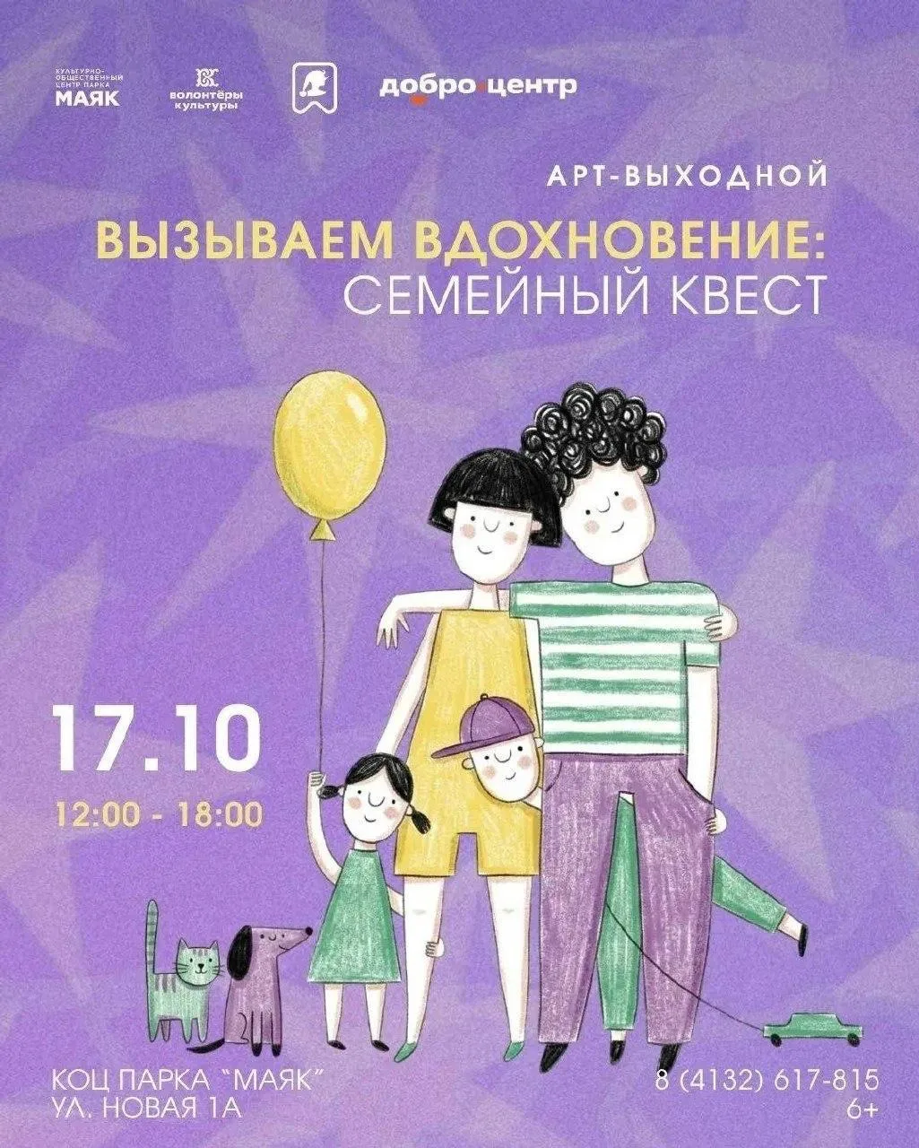 🎨 Арт-выходной в Маяке