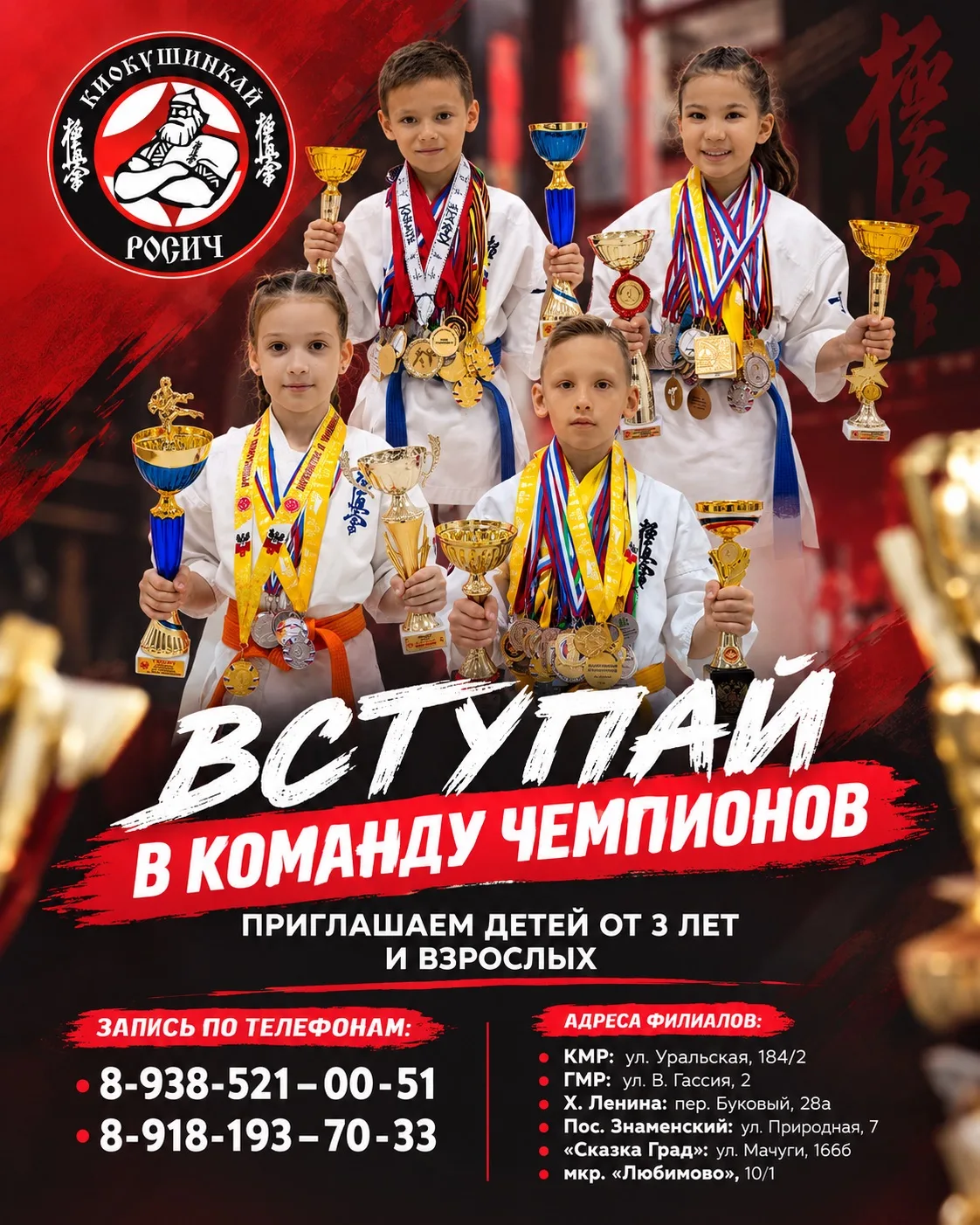 🏆ВСТУПАЙ В КОМАНДУ