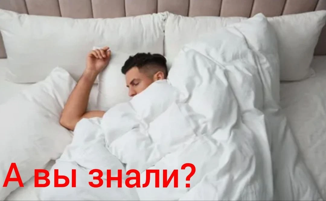СЕКРЕТ ЗДОРОВОГО СНА ⬇️