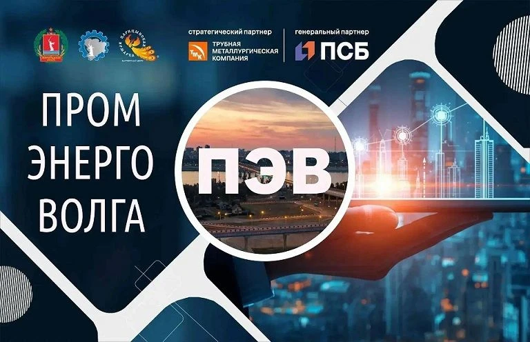 📣В период с 21 по 23 октября 2026 года в Волгограде на территории "Волгоград Арена", п...