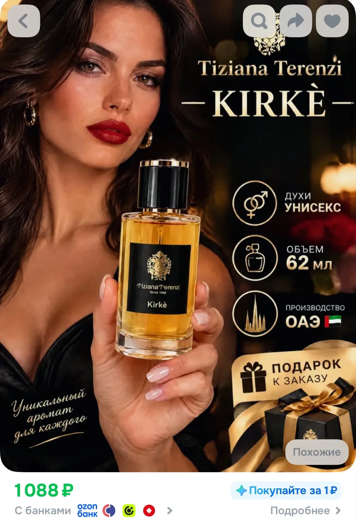 https://ozon.ru/t/GAKqrOL