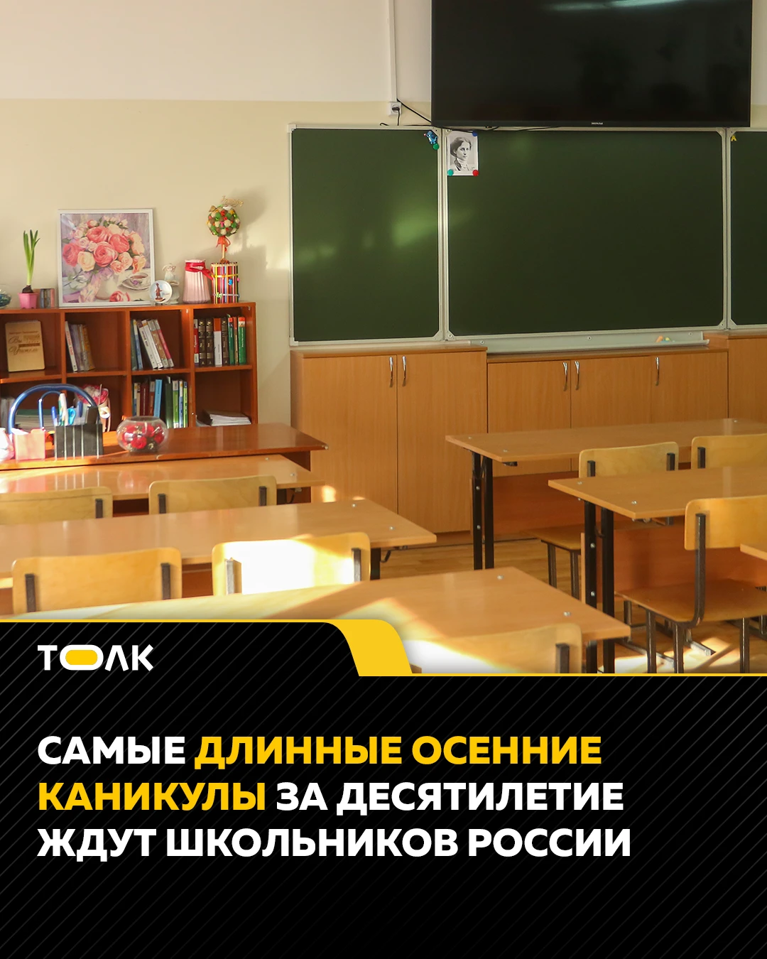 Школьников ждут самые длинные осенние каникулы за десять лет