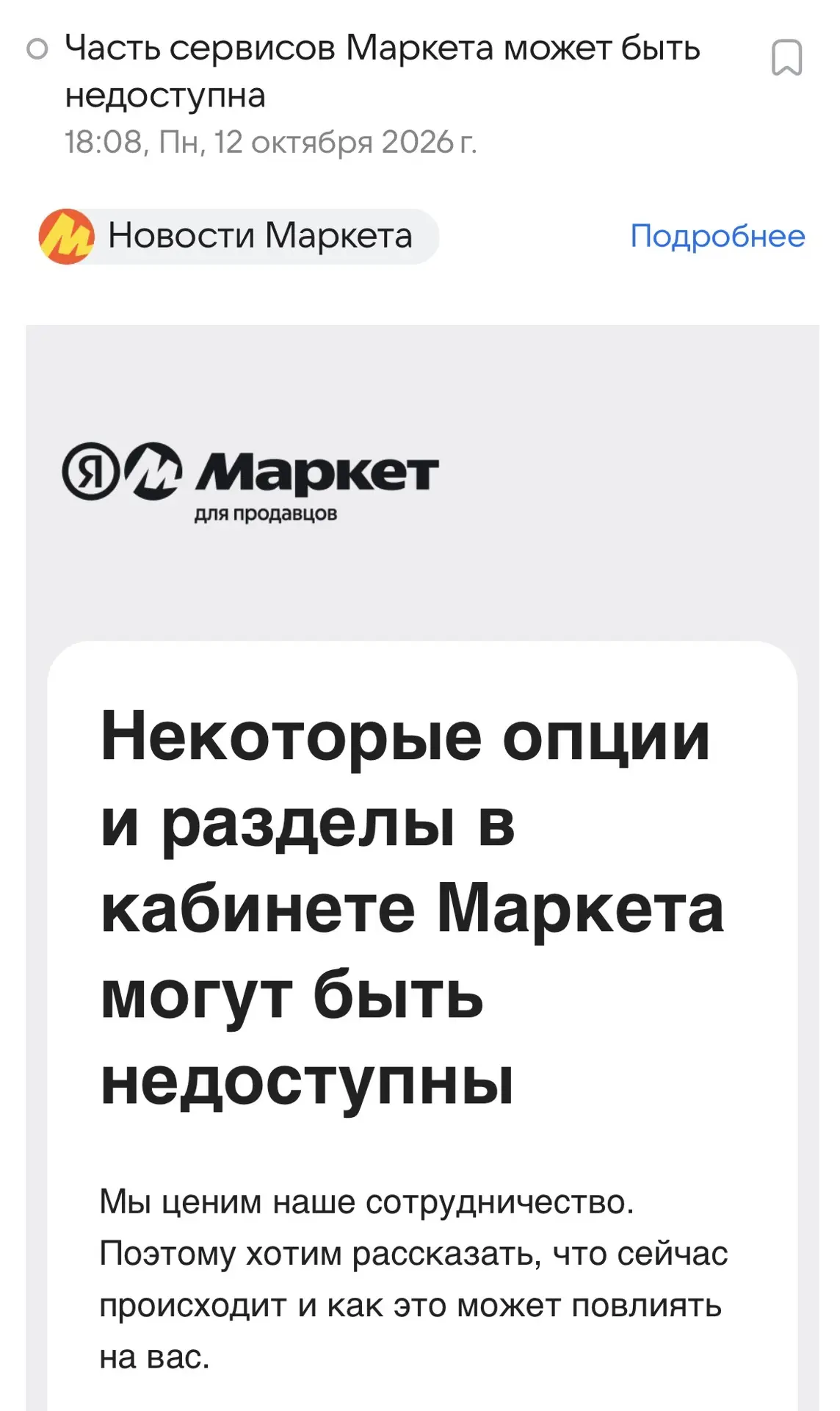❗️ВАЖНАЯ ИНФОРМАЦИЯ ПО ЗАКАЗАМ ЯНДЕКС МАРКЕТ