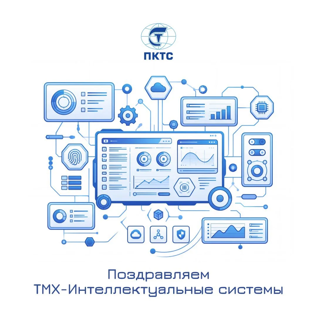 ⚡️ Сегодня праздник у коллег, которые разрабатывают и внедряют инновационные решения дл...