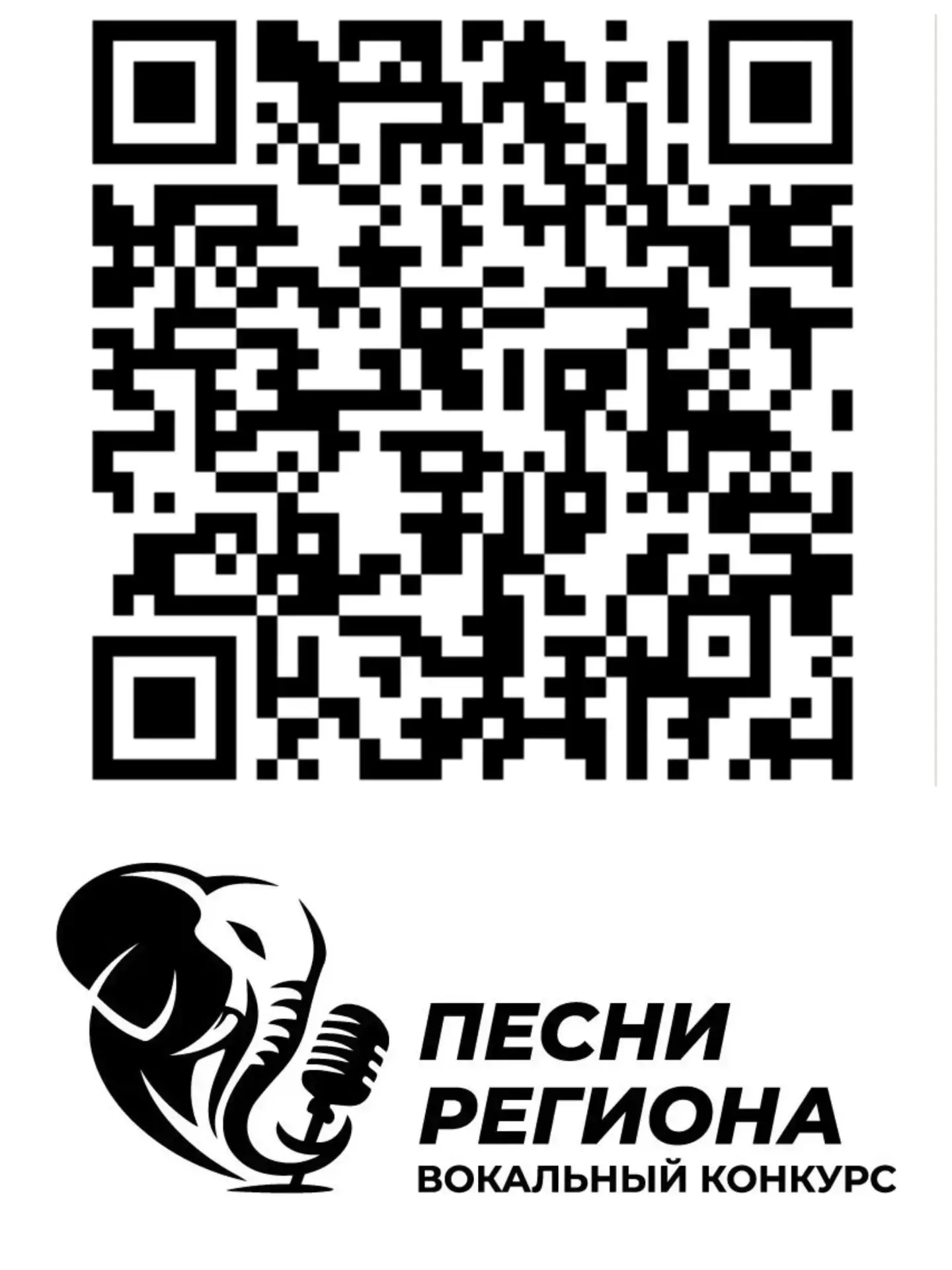 Ну и ещё раз попрошу, голосуйте за мою песню! ❤️