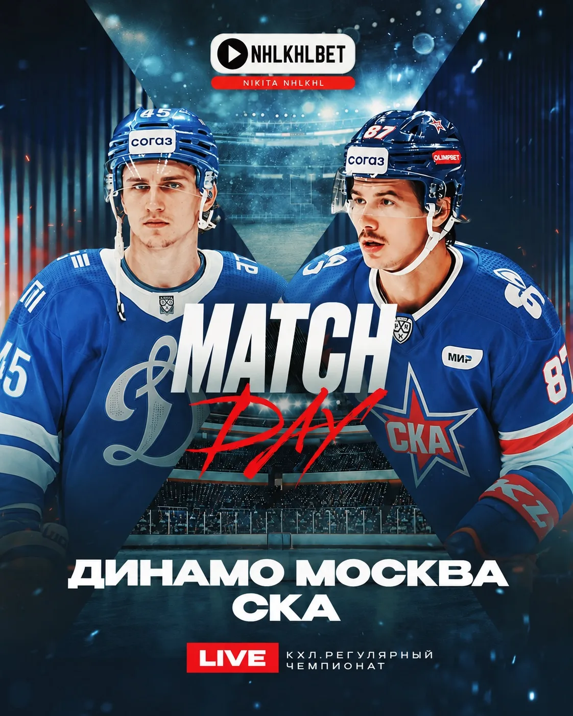 ⚡LIVE. KHL