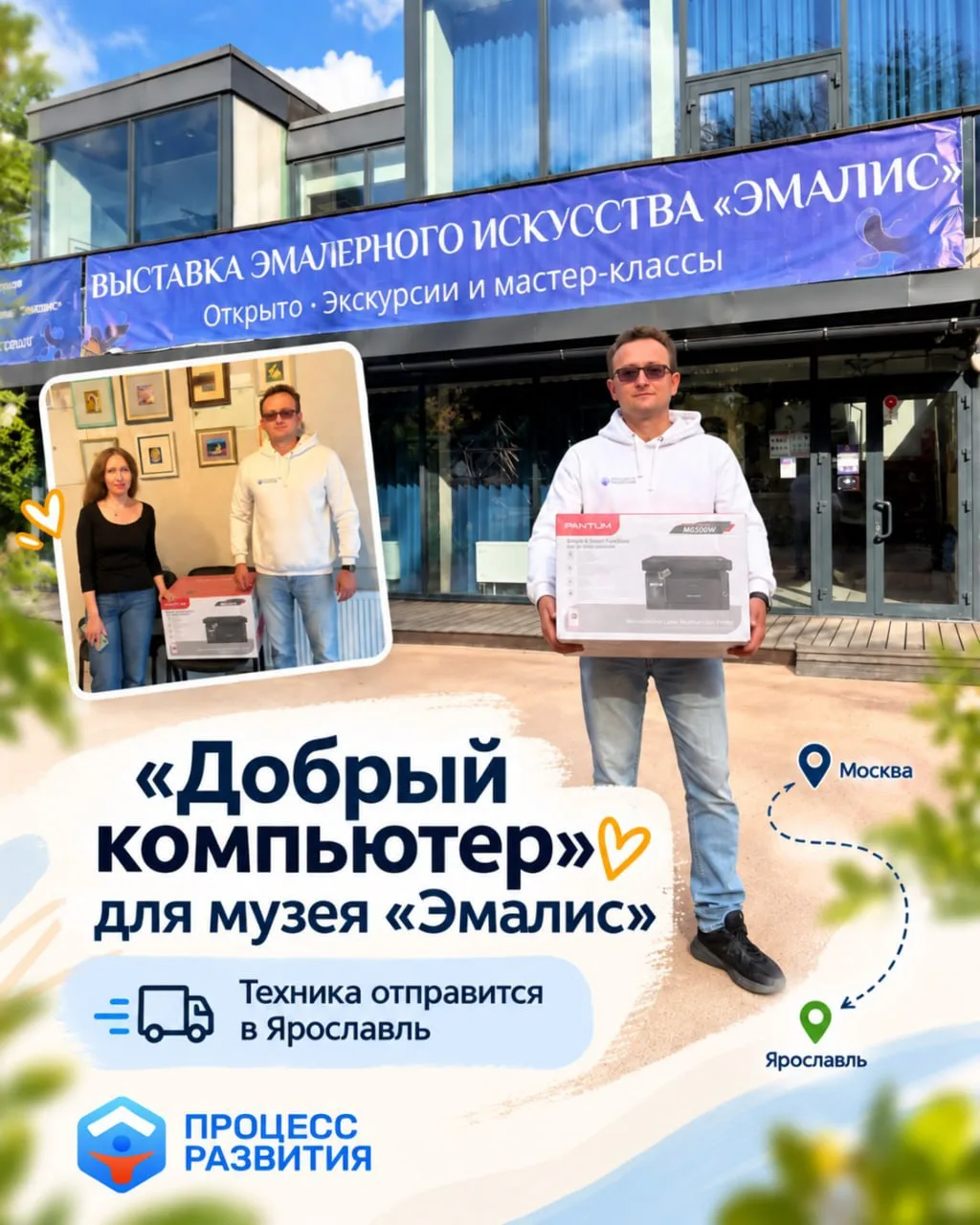 «Добрый компьютер» продолжает помогать 💻🖨
