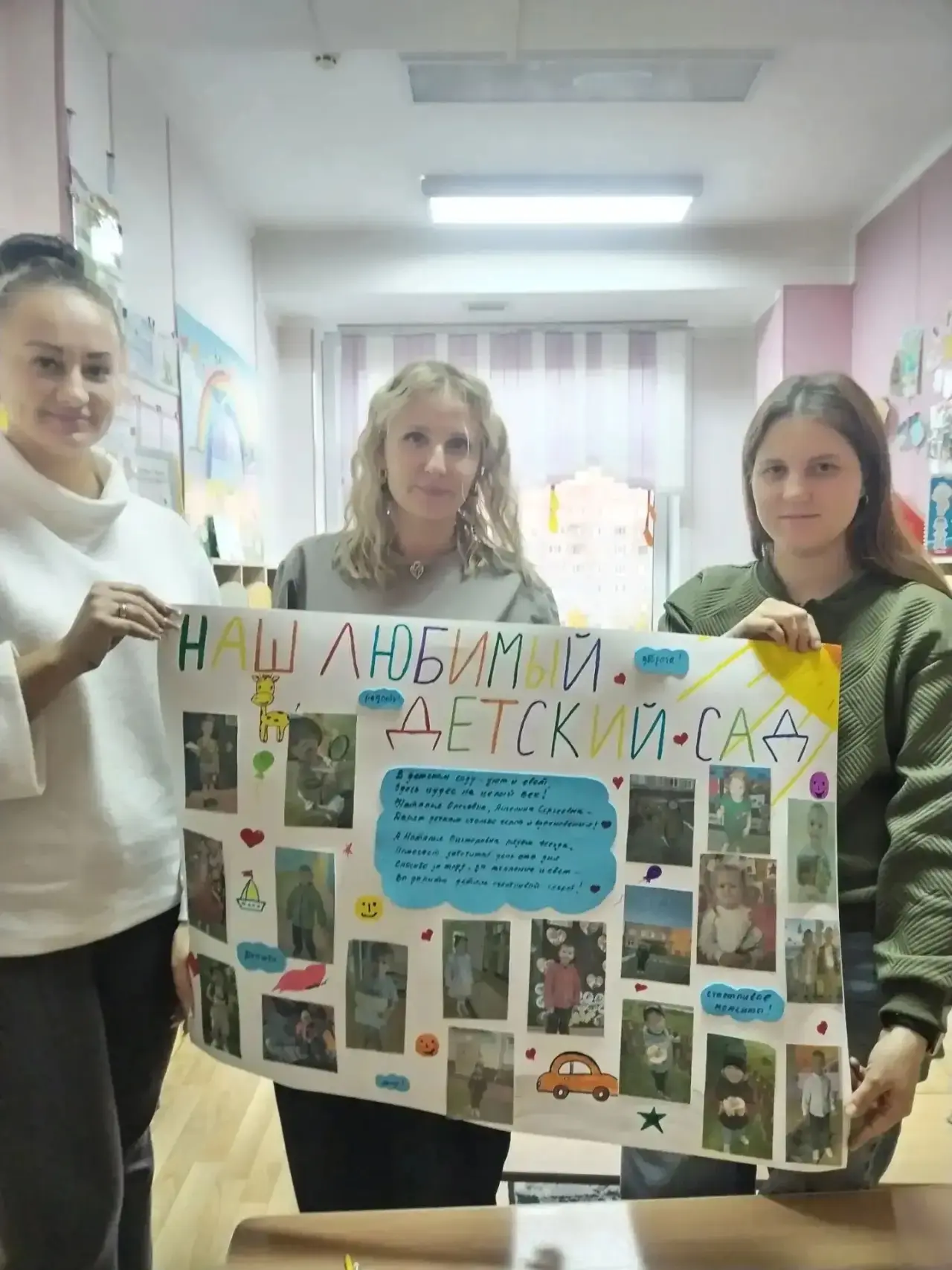 🌼 С Днём воспитателя и дошкольного работника!