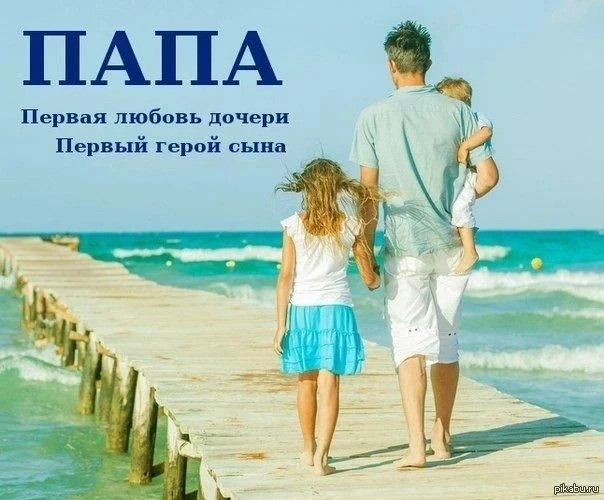Проводим голосование по конкурсу «День отца»