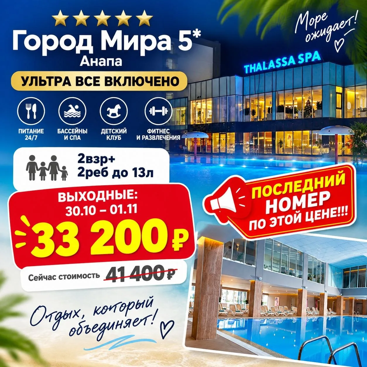❌ Продан