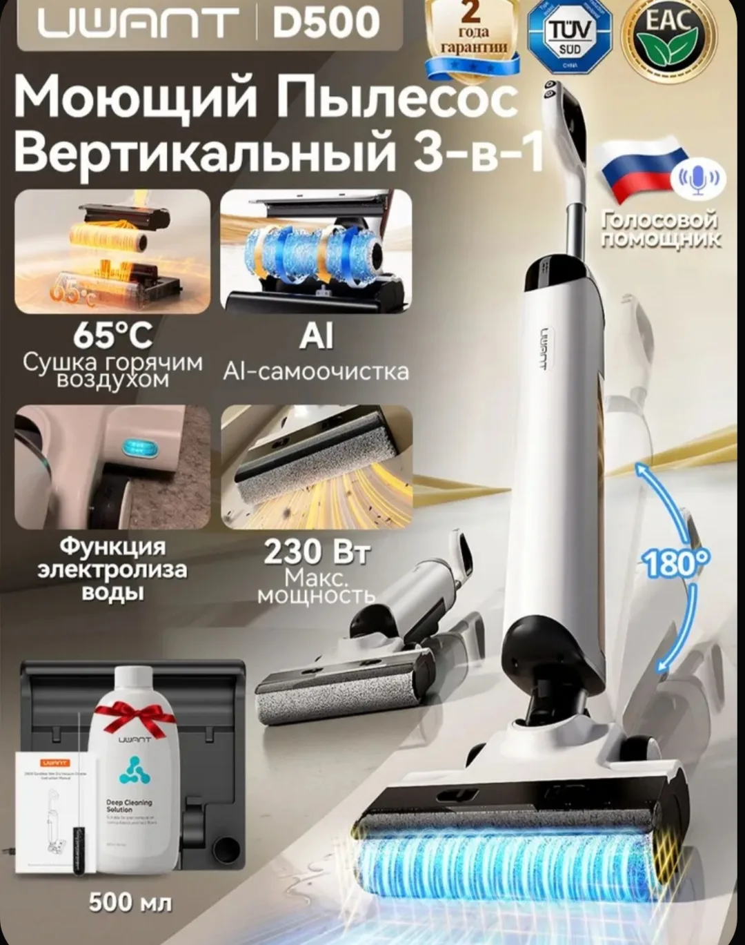 Продам моющий пылесос 3в1,отдам за полцены,использовался мало