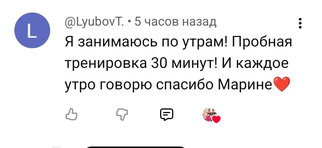 30 минут с утра — и весь день сразу лучше! 🥹❤️