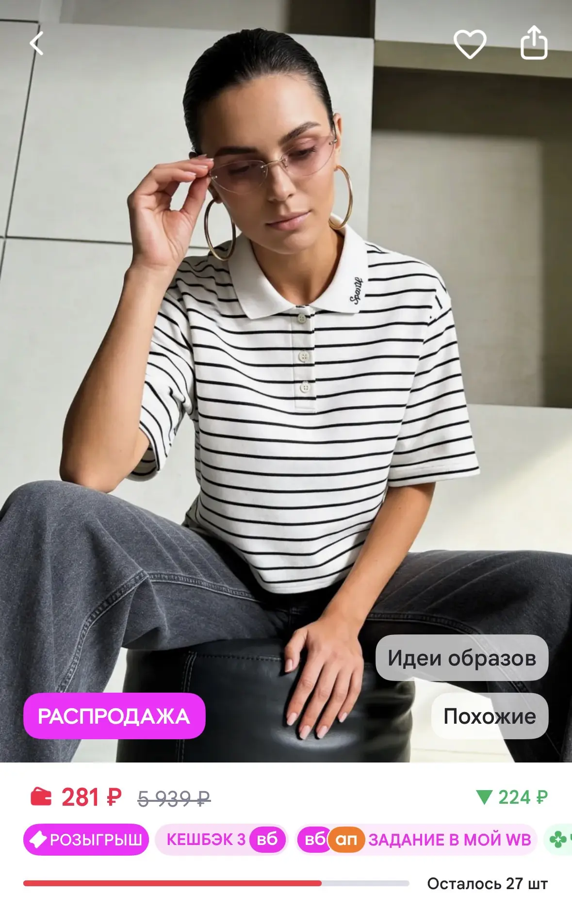 UP Style Футболка поло свободная укороченная