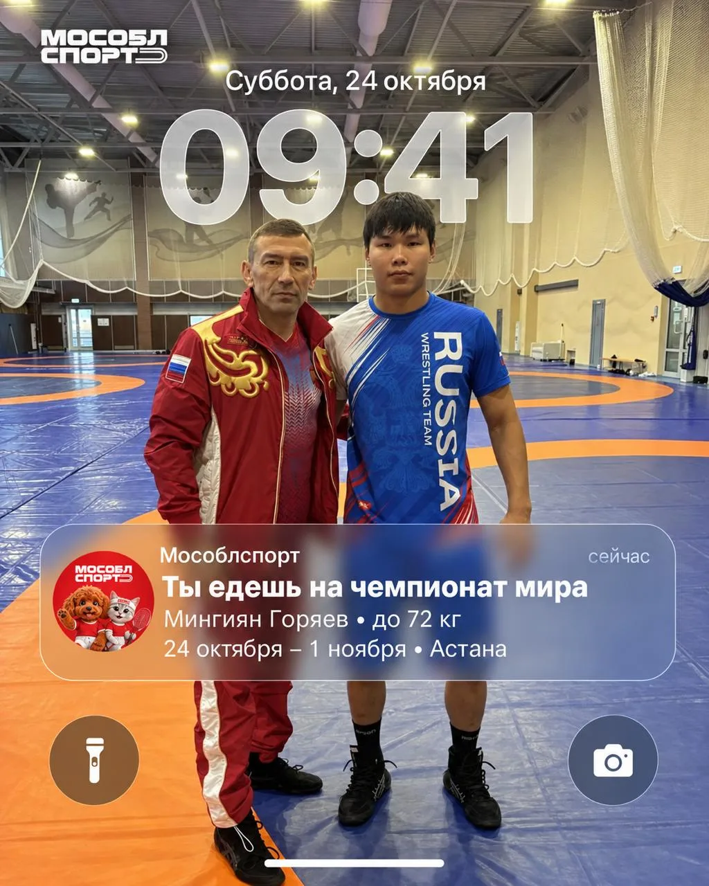 📲 Мингиян Горяев из Химок выступит за сборную России на чемпионате мира по спортивной ...