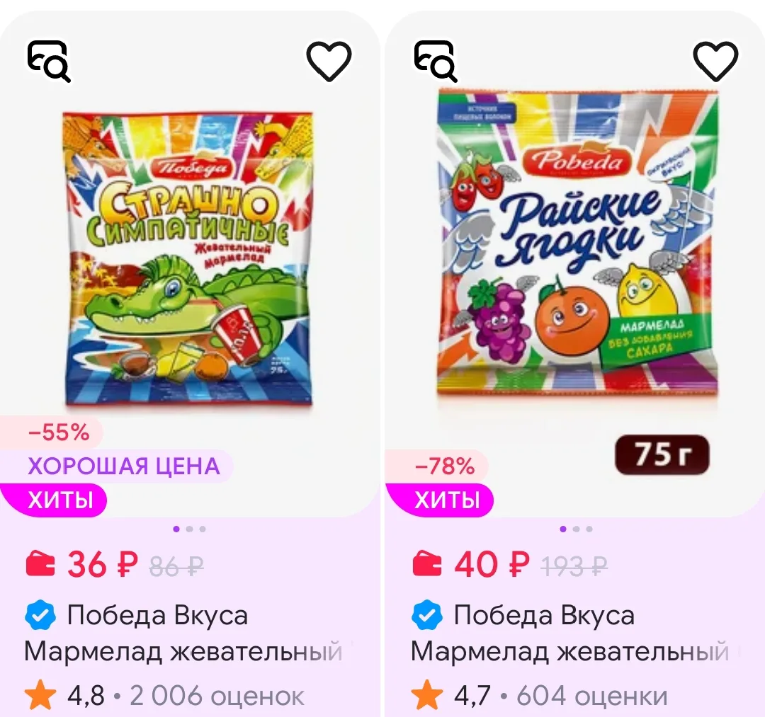 Мармелад жевательный "Страшно симпатичные" 75г