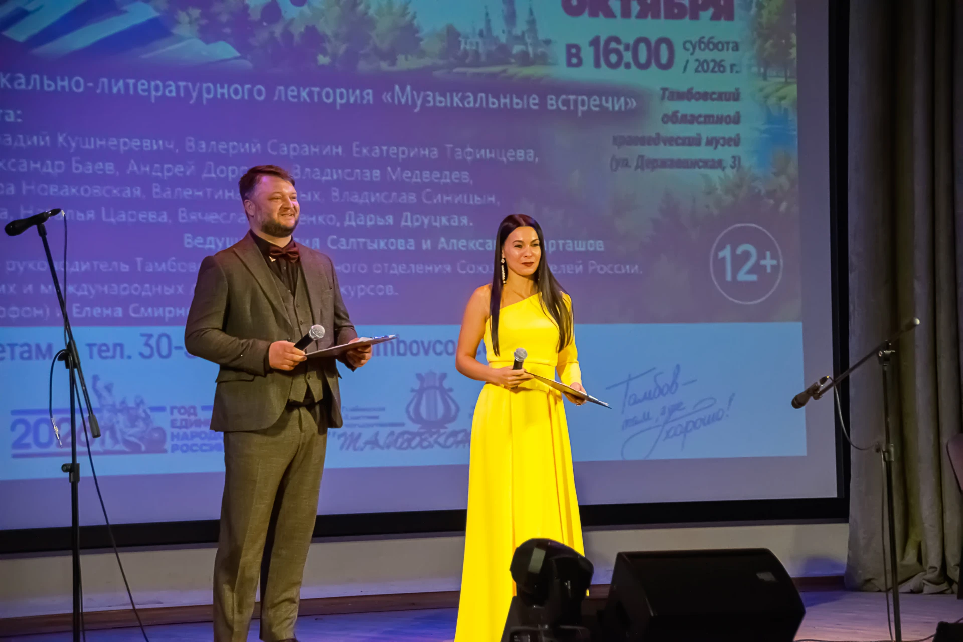 И ещё немного фото с концерта солистов Музыкально-литературного лектория "Цвет настроен...