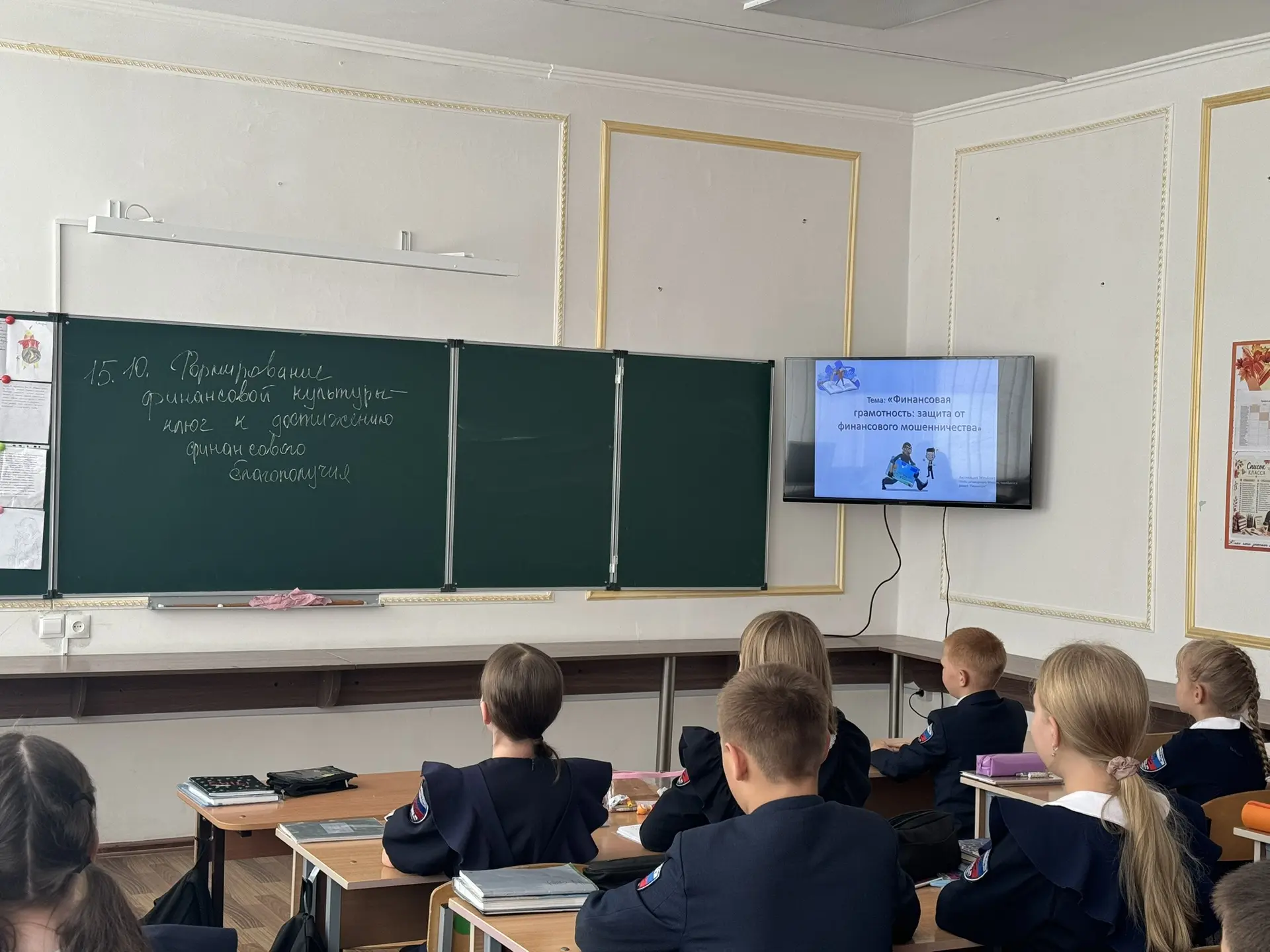 В рамках Ежемесячной акции «Формирование финансовой культуры — ключ к достижению финанс...