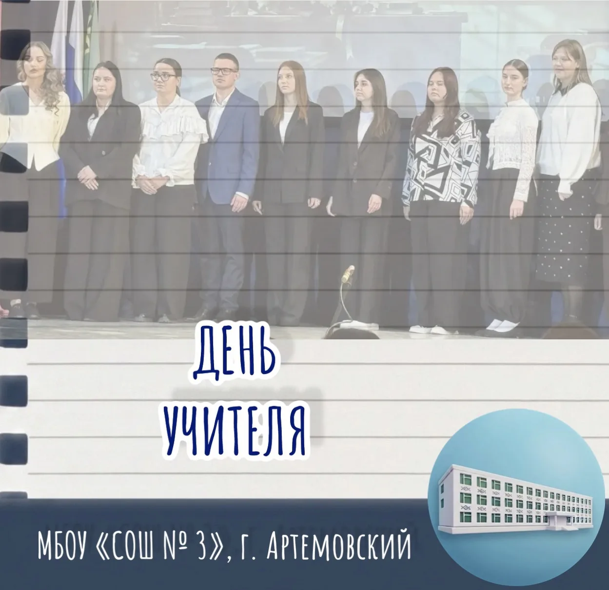 🎉 ТОРЖЕСТВЕННОЕ НАГРАЖДЕНИЕ