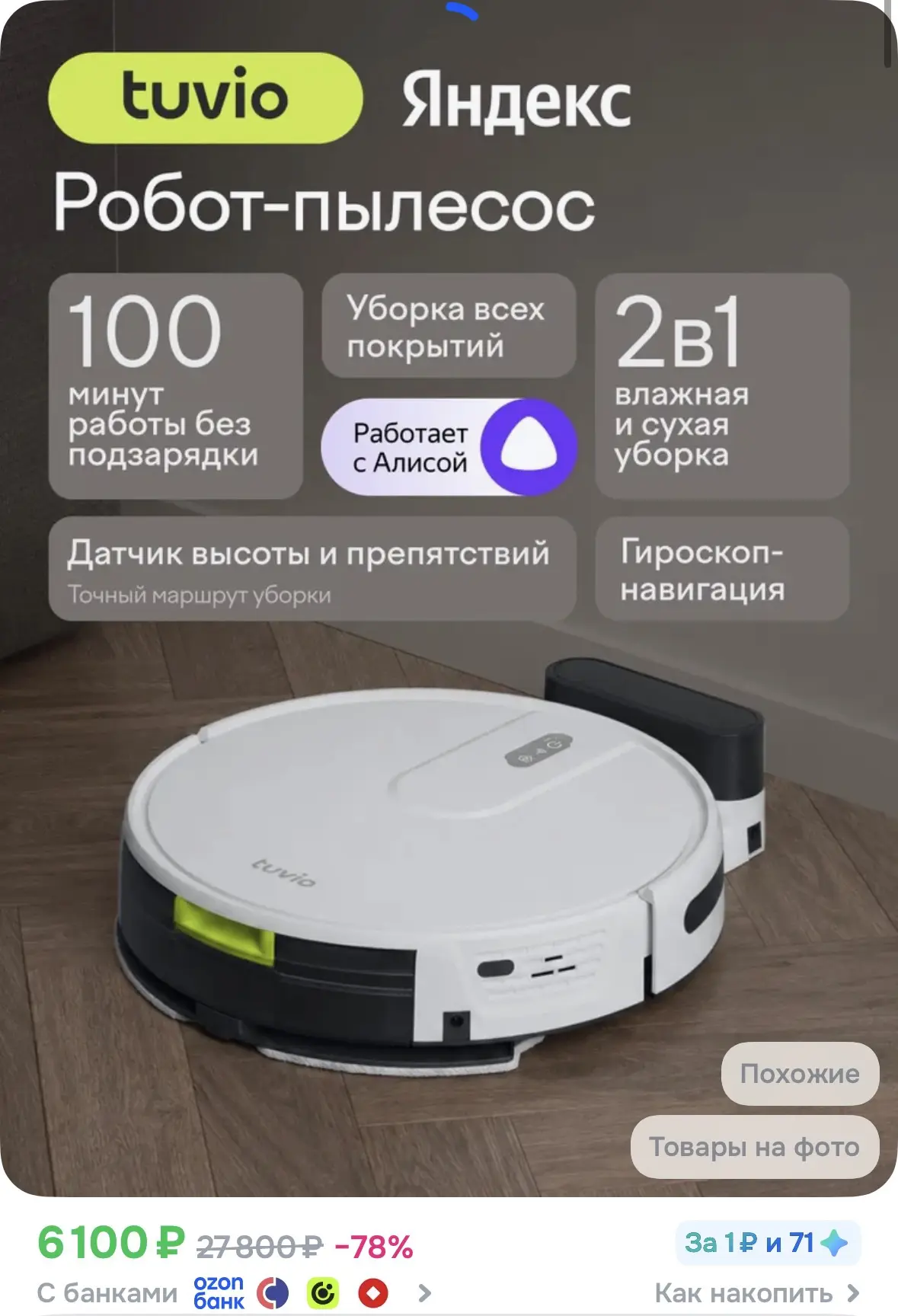 Упал в цене‼️