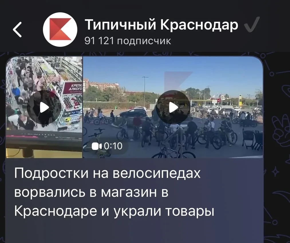 📌Подросткам Краснодара грозит постановка на профилактический учёт