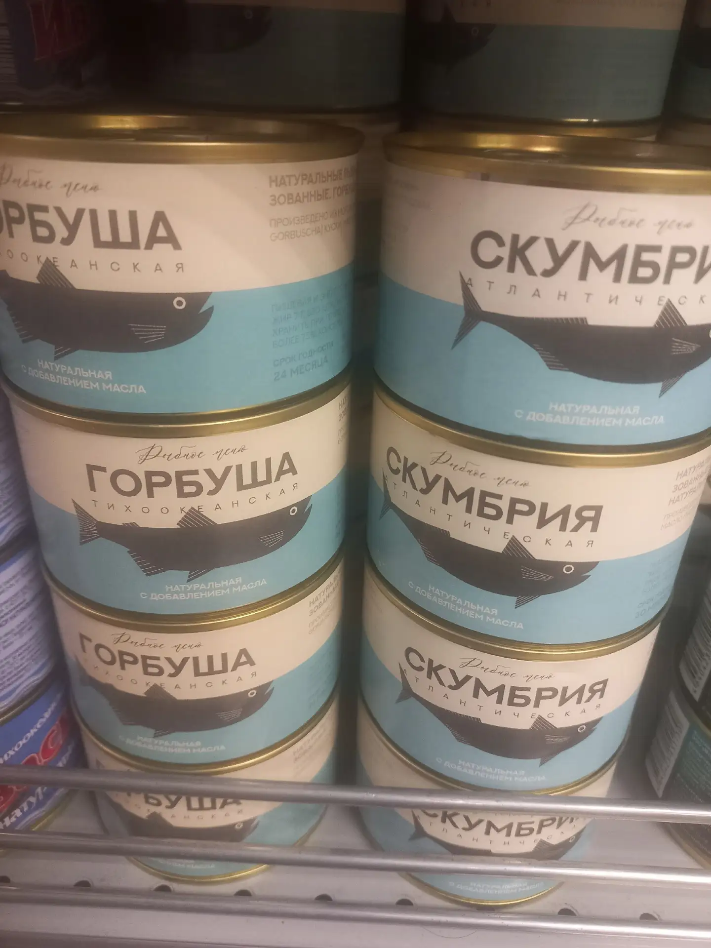 Приехали консервы рыбные и мясные.