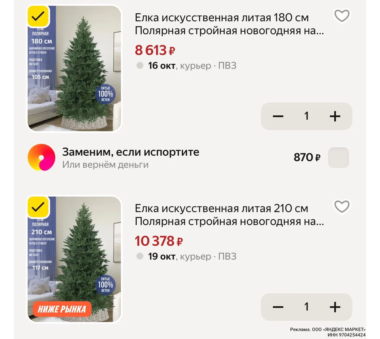 https://market.yandex.ru/cc/BHdEH9?erid=5jtCeReNx12oak2rVZ37Epf