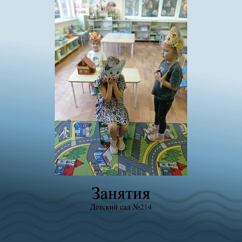Сюжетно-ролевые игры: «Теремок» и «Красная Шапочка»🎭🏠🧺