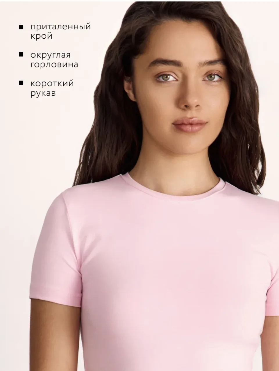 Обтягивающая футболка (вискоза/нейлон/спандекс)