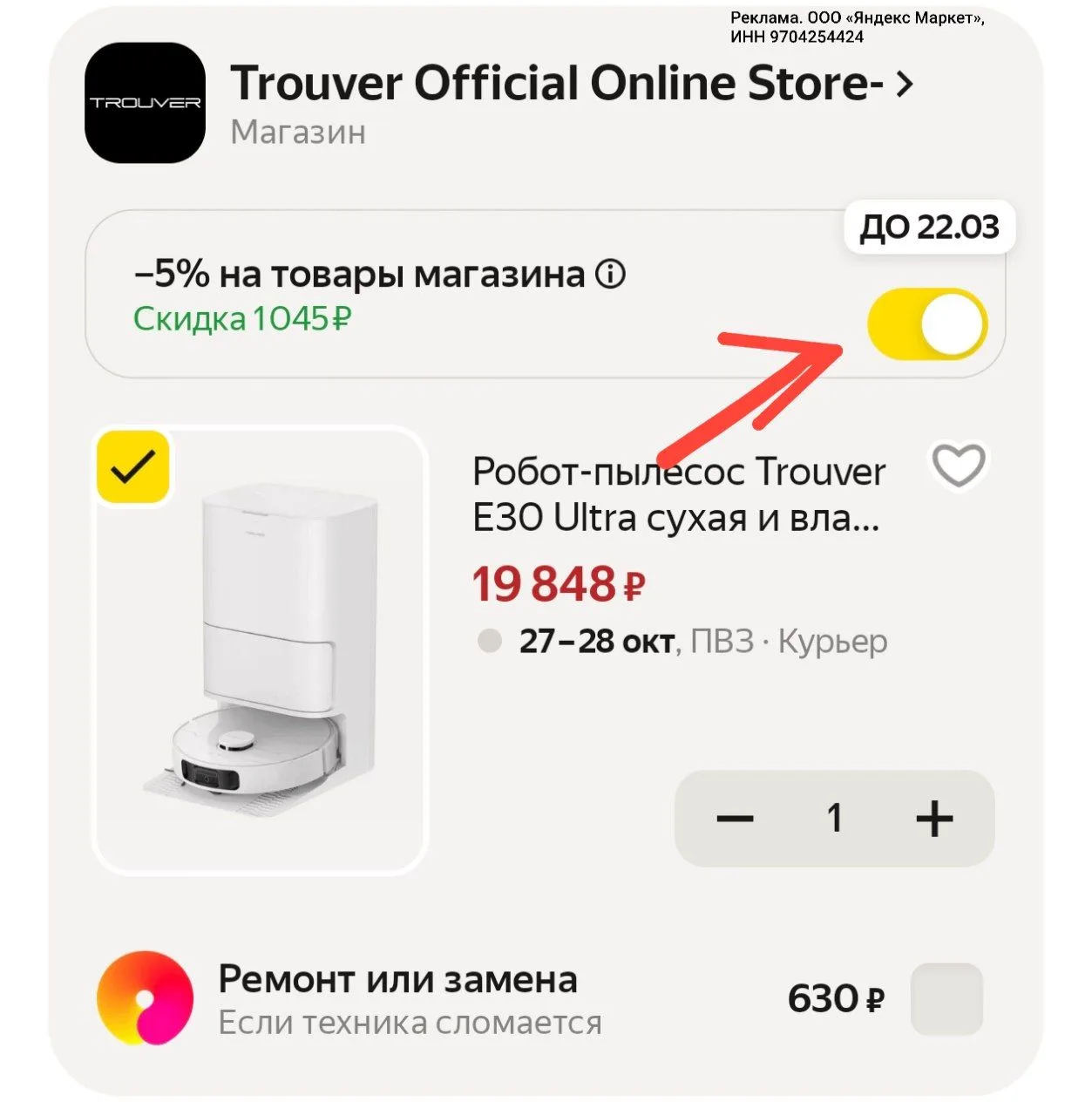 -5% в корзине ⚡