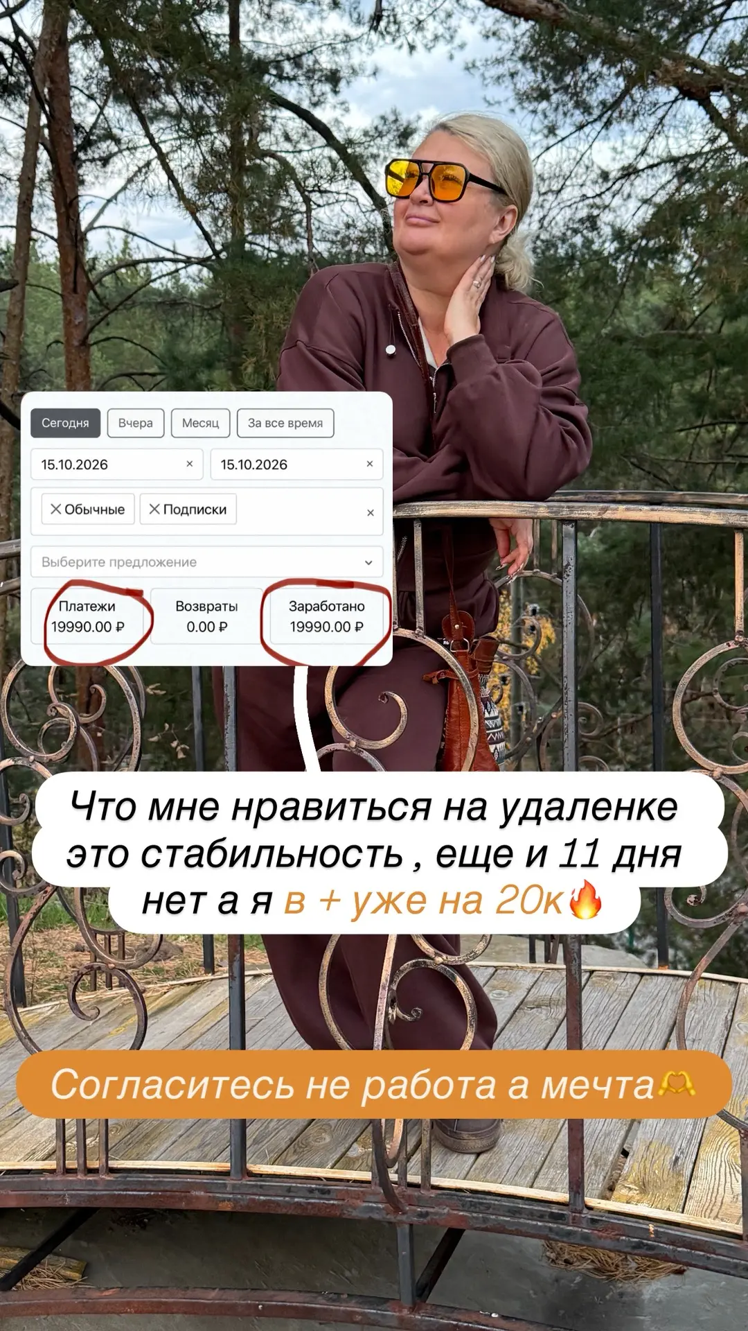Что мне нравиться на удаленке это стабильность ты вроде еще в кровати даже не встала ещ...