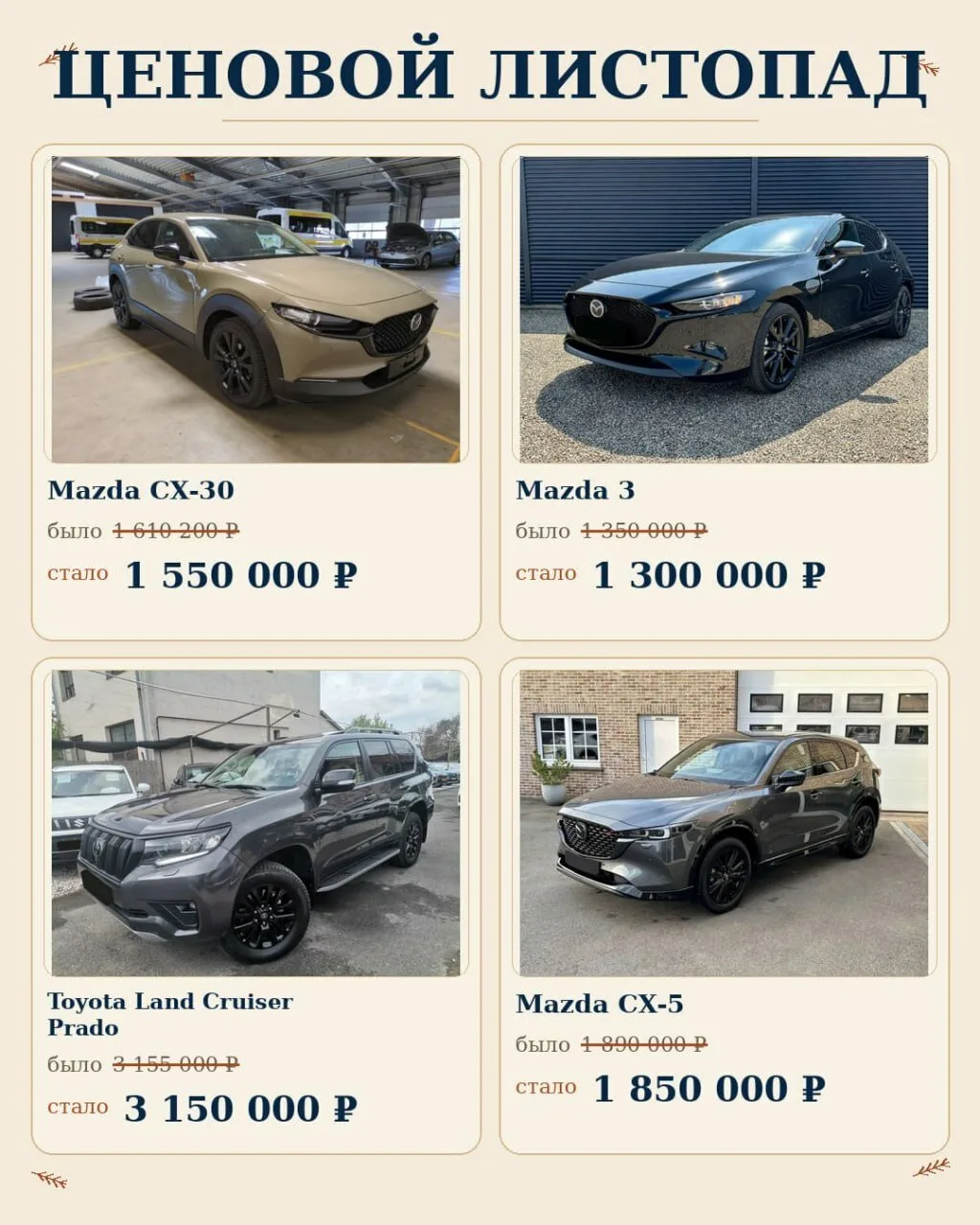 Авто Маркет