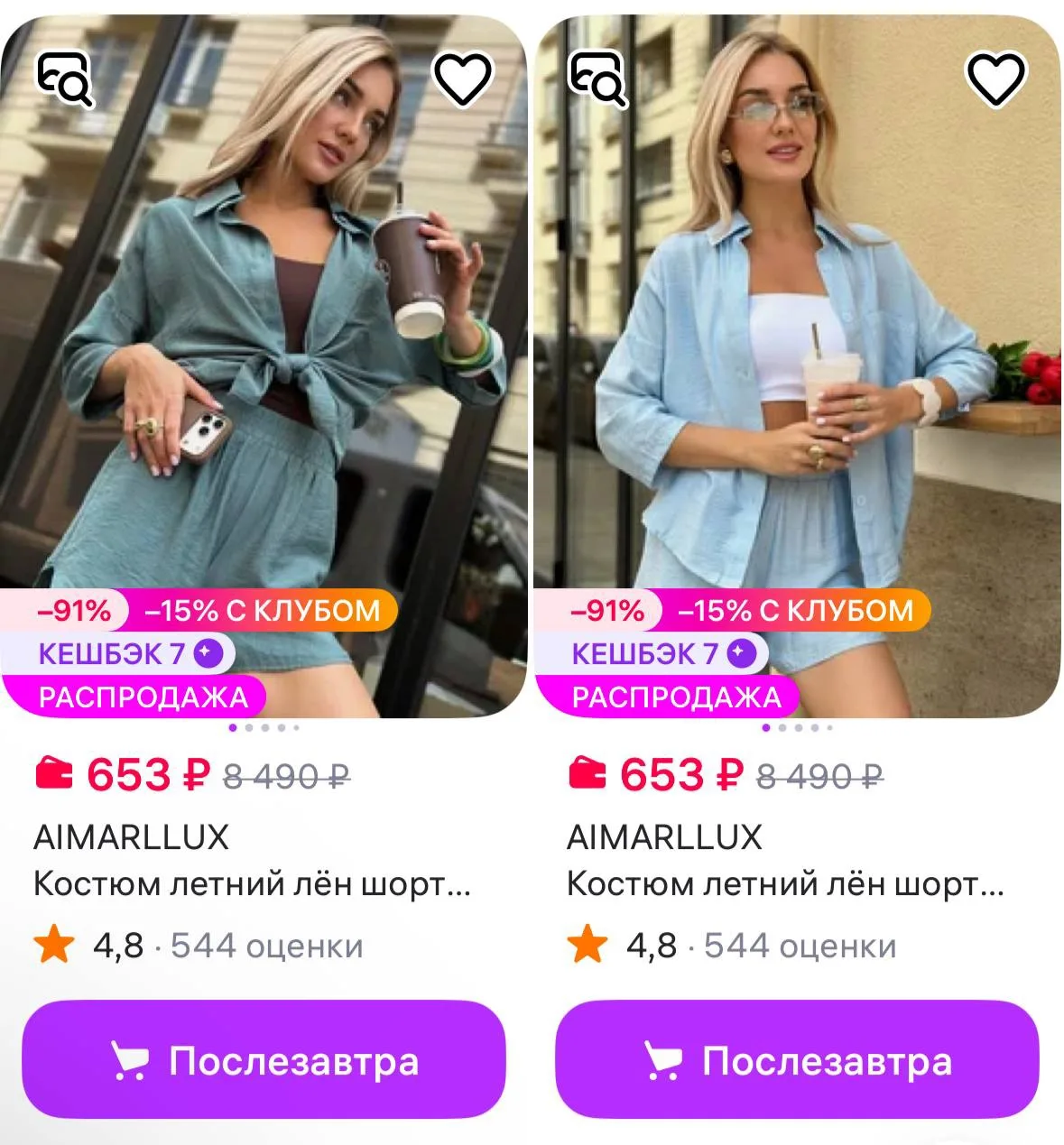 AIMARLLUX https://www.wildberries.ru/seller/4086986
