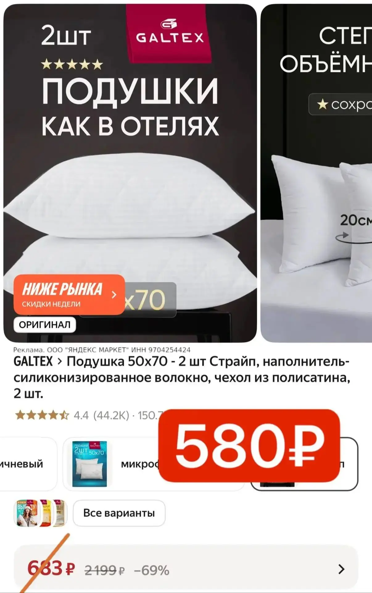 Набор подушек 2 шт 🔥