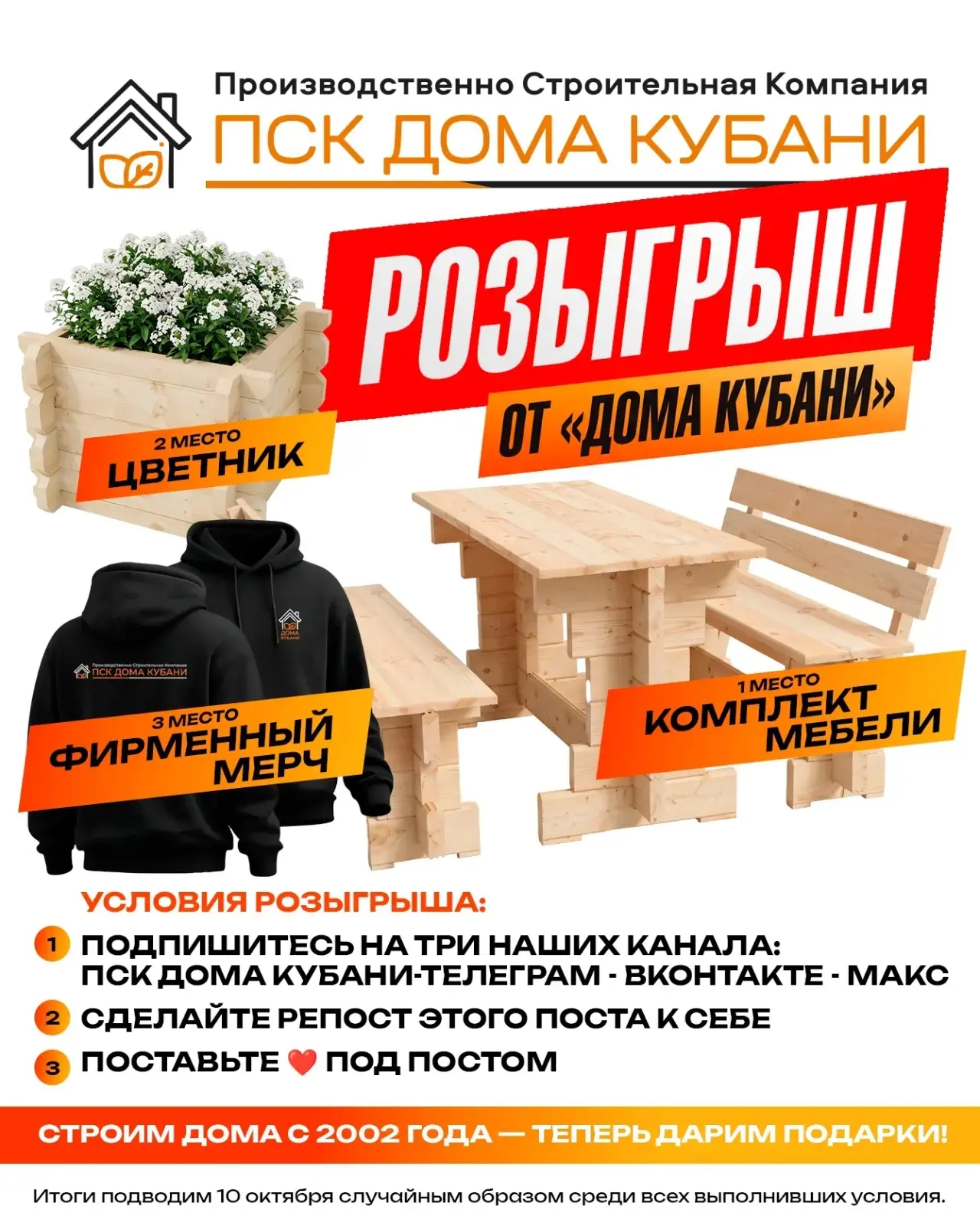 ⏳ ПОСЛЕДНИЙ ШАНС ЗАБРАТЬ СВОЙ ПРИЗ! 🎁