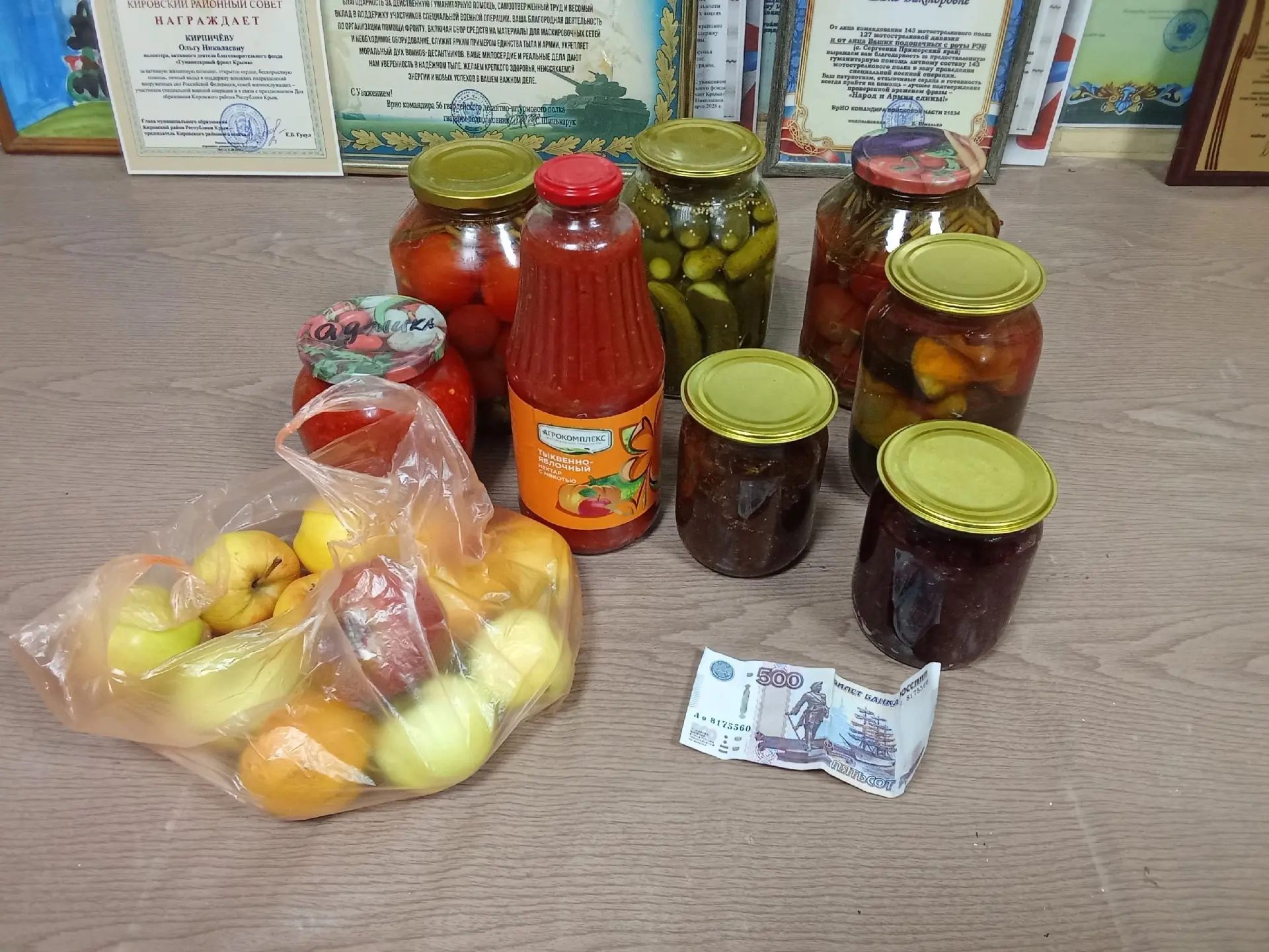 От юного помогатора Миши и его семьи домашние закатки, яблочки и 500 руб на текущий сбор.