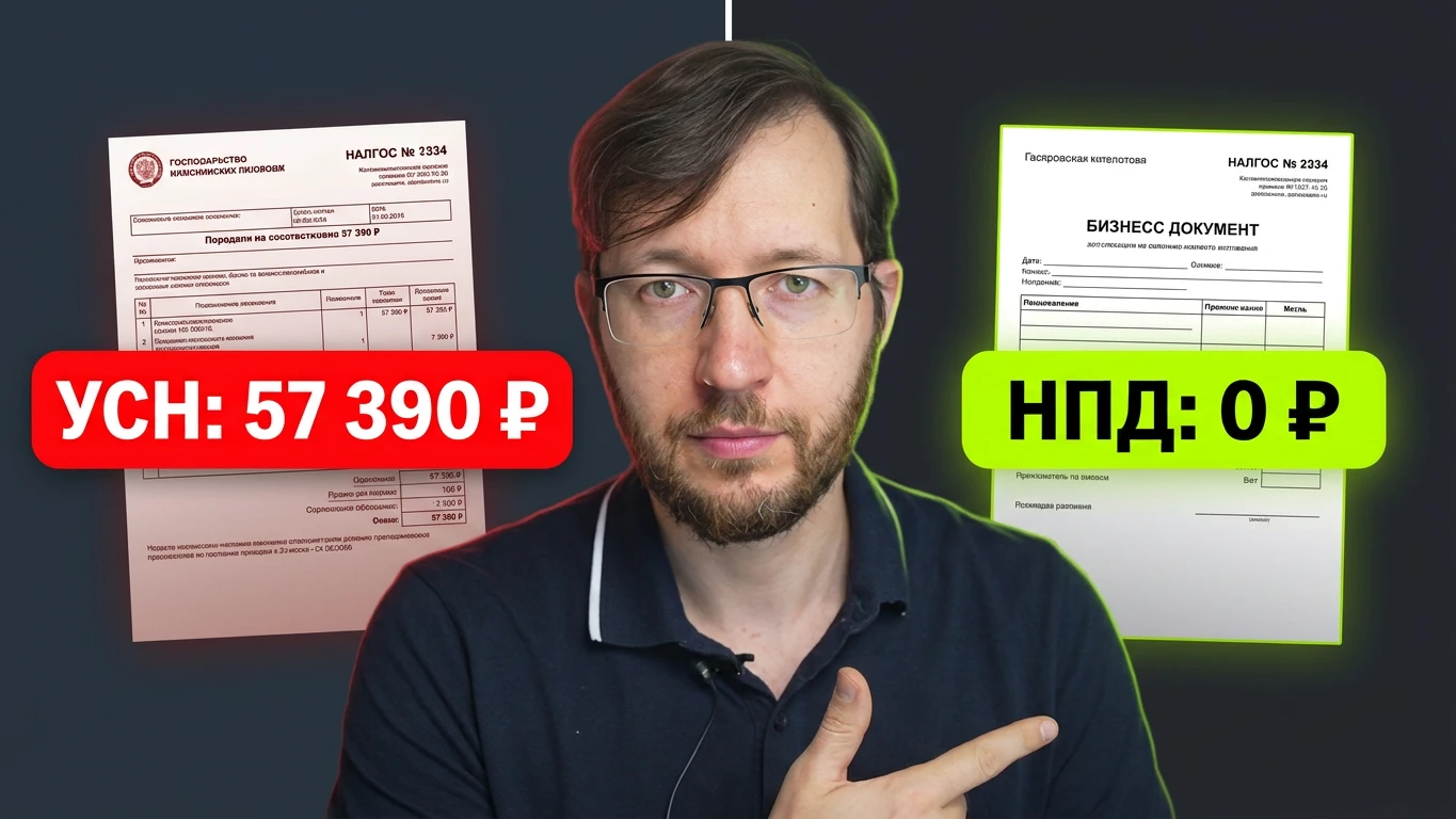Открытие ИП в 2026 году. Взносы, налоги, самозанятость и ИП на НПД