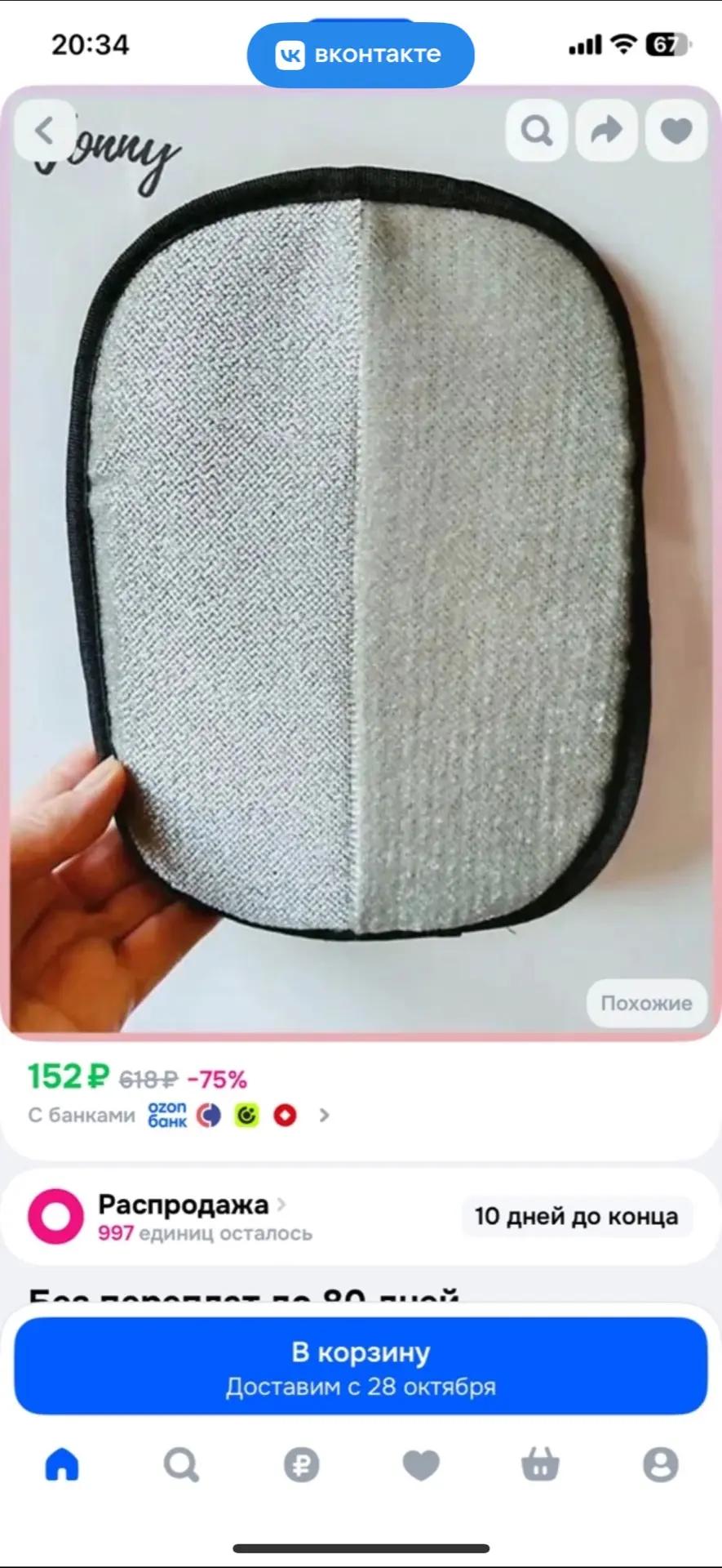 Перчатка для уборки шерсти