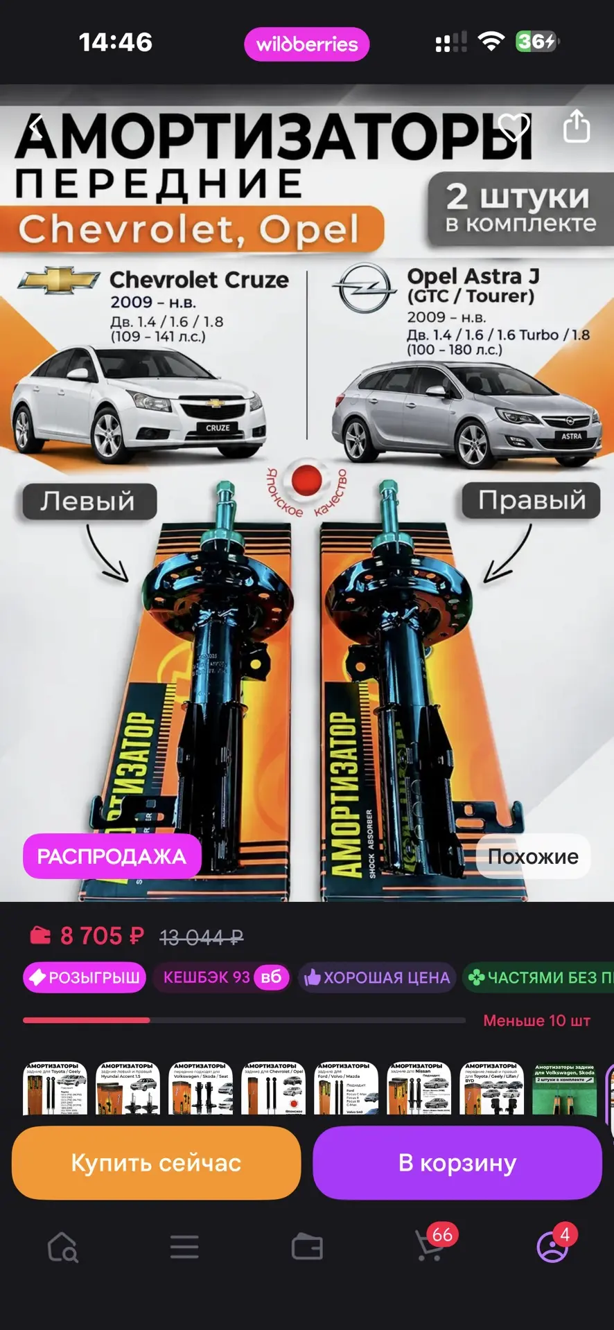 Продам 7000р 89198444479