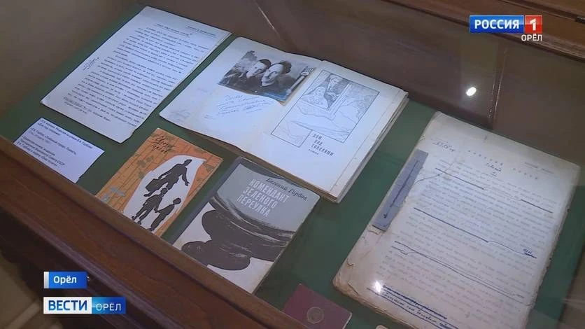 📚 В Орле открыли выставку к 120-летию писателя Евгения Горбова